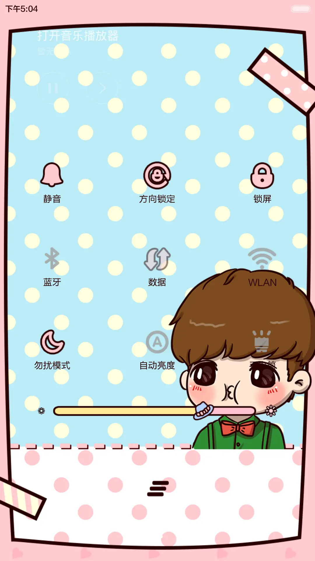 【V6】鹿先森欢迎回家（炫酷七锁屏） - Screenshot 6