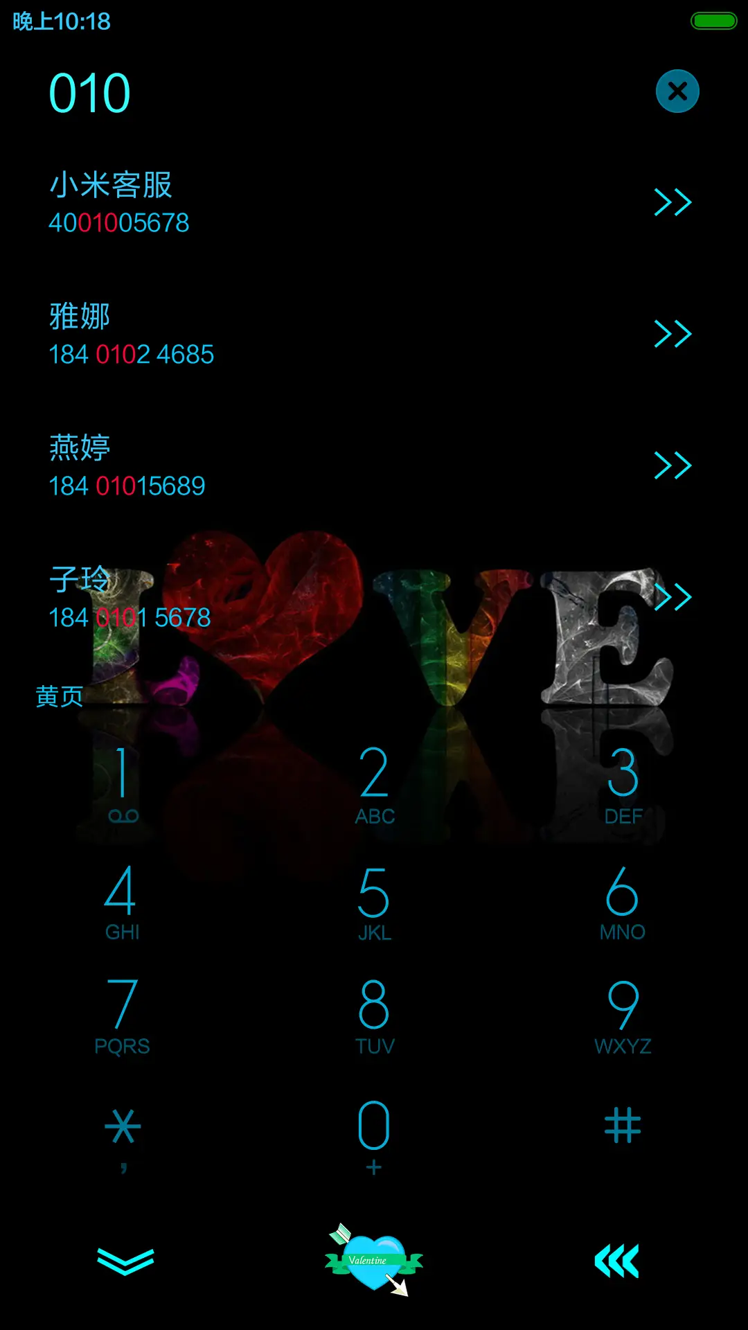 （字体滚动+重力感应）钻石心 - Screenshot 9