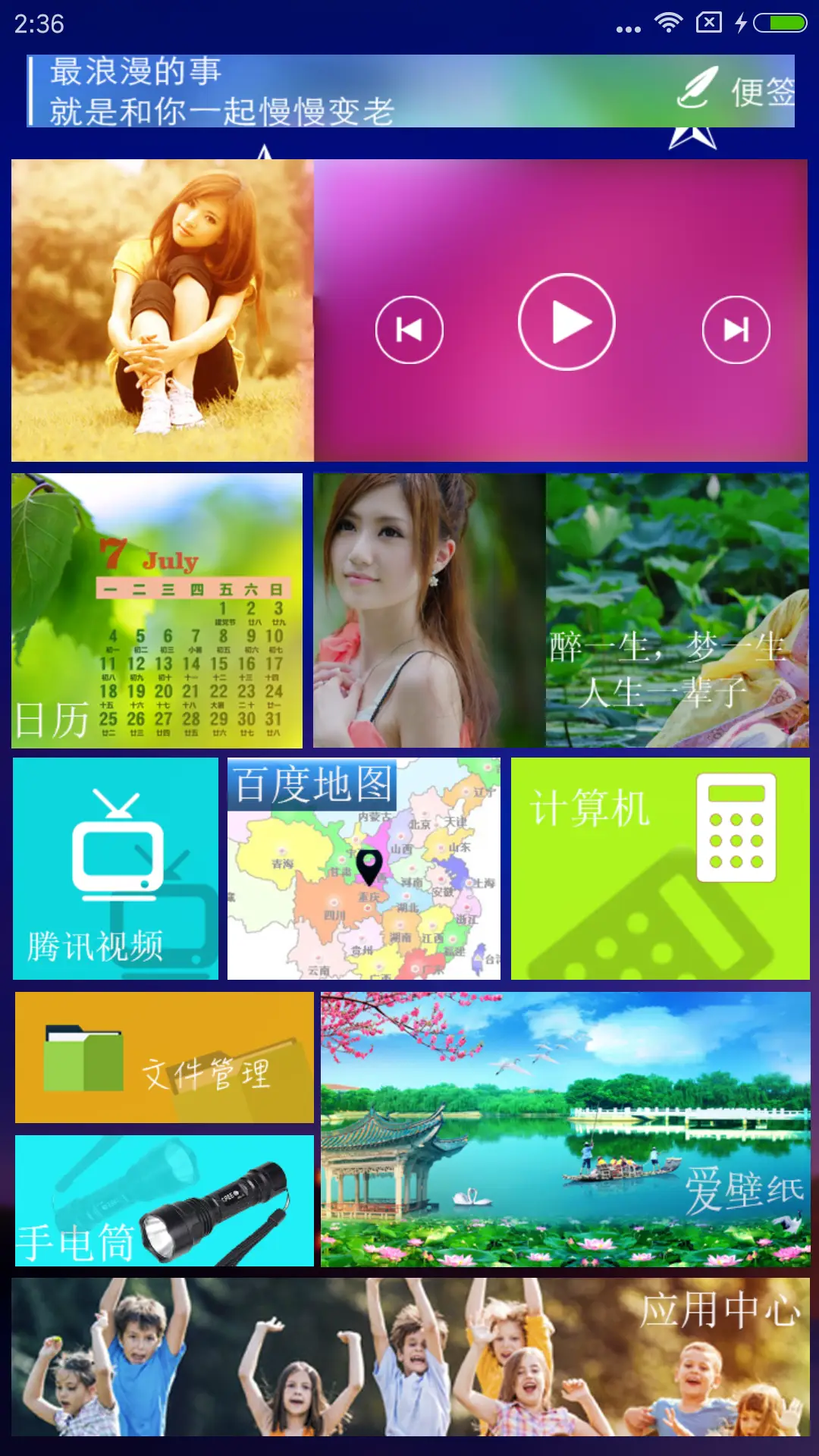 荷塘月色 - Screenshot 4