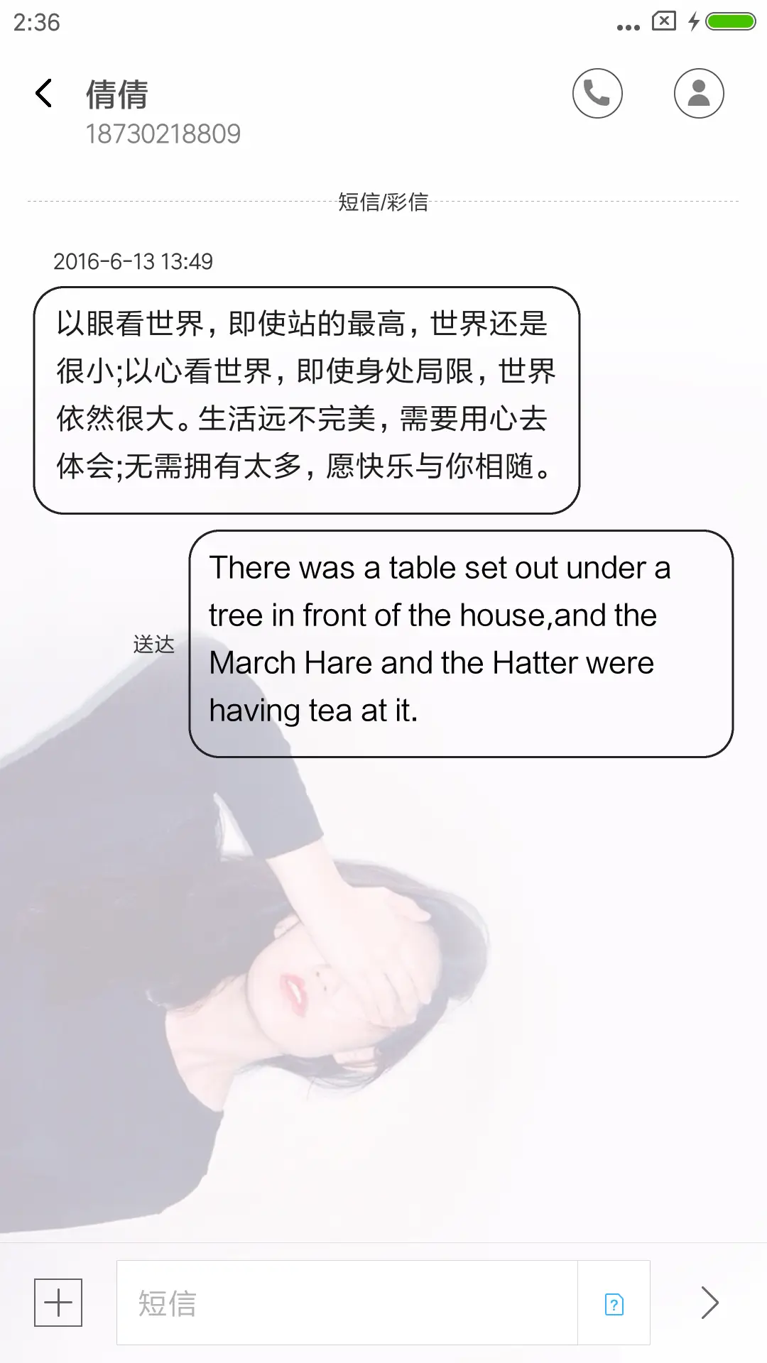 姑娘心事 - Screenshot 8