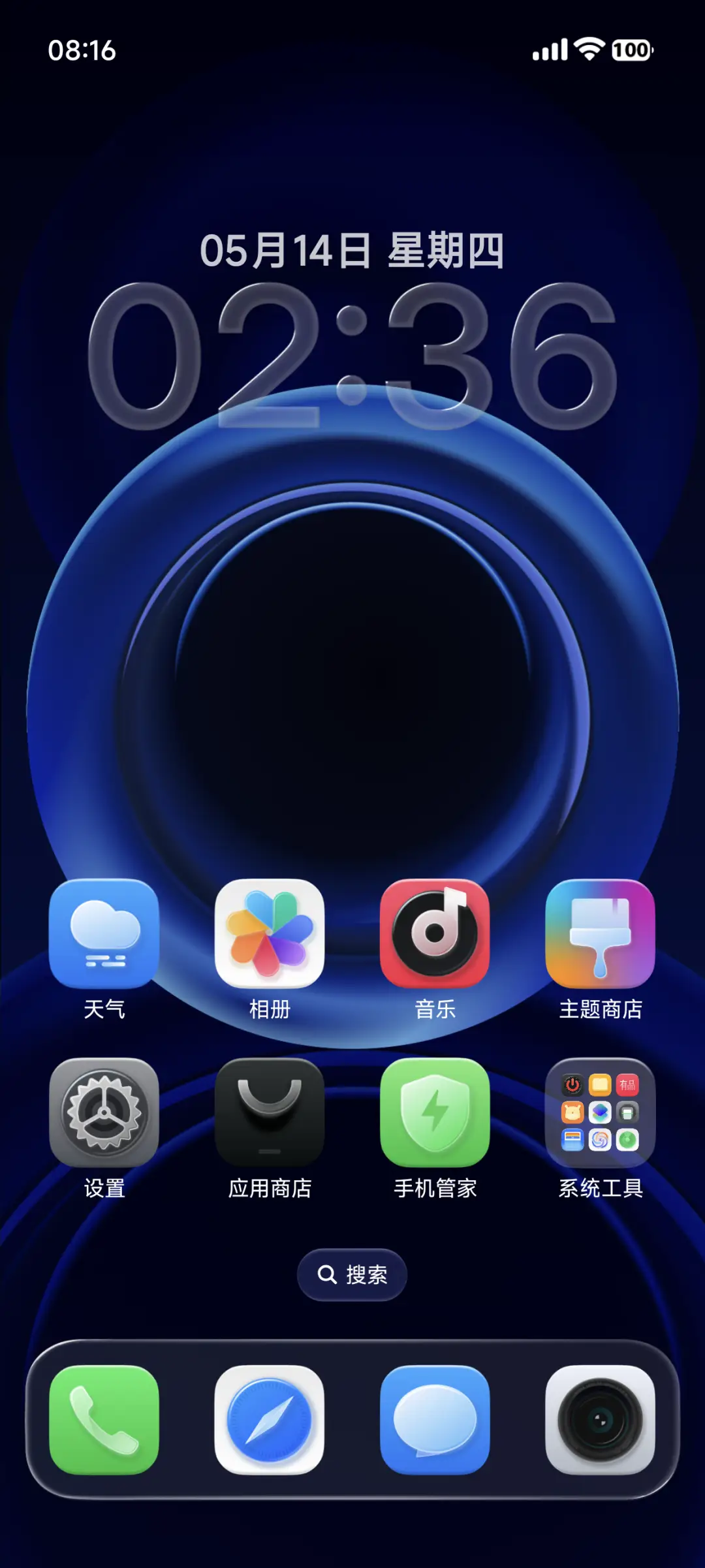 LIUI西西里 - Screenshot 5