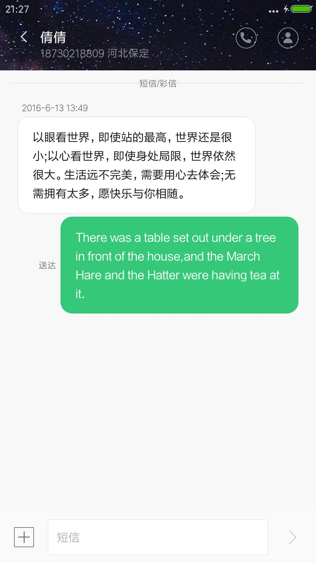 红尘不见 - Screenshot 8