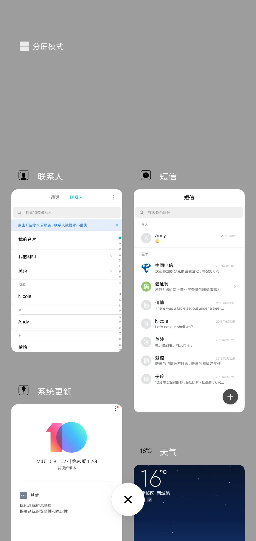 可爱简白 - Screenshot 4