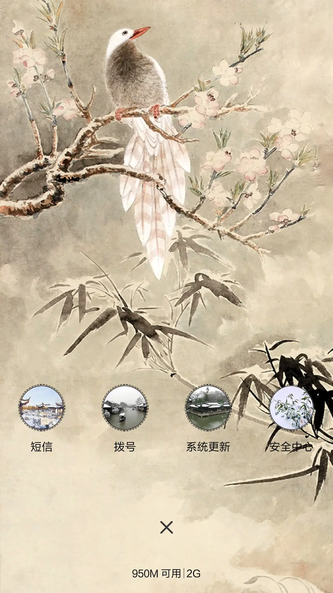 江南雪景 - Screenshot 4