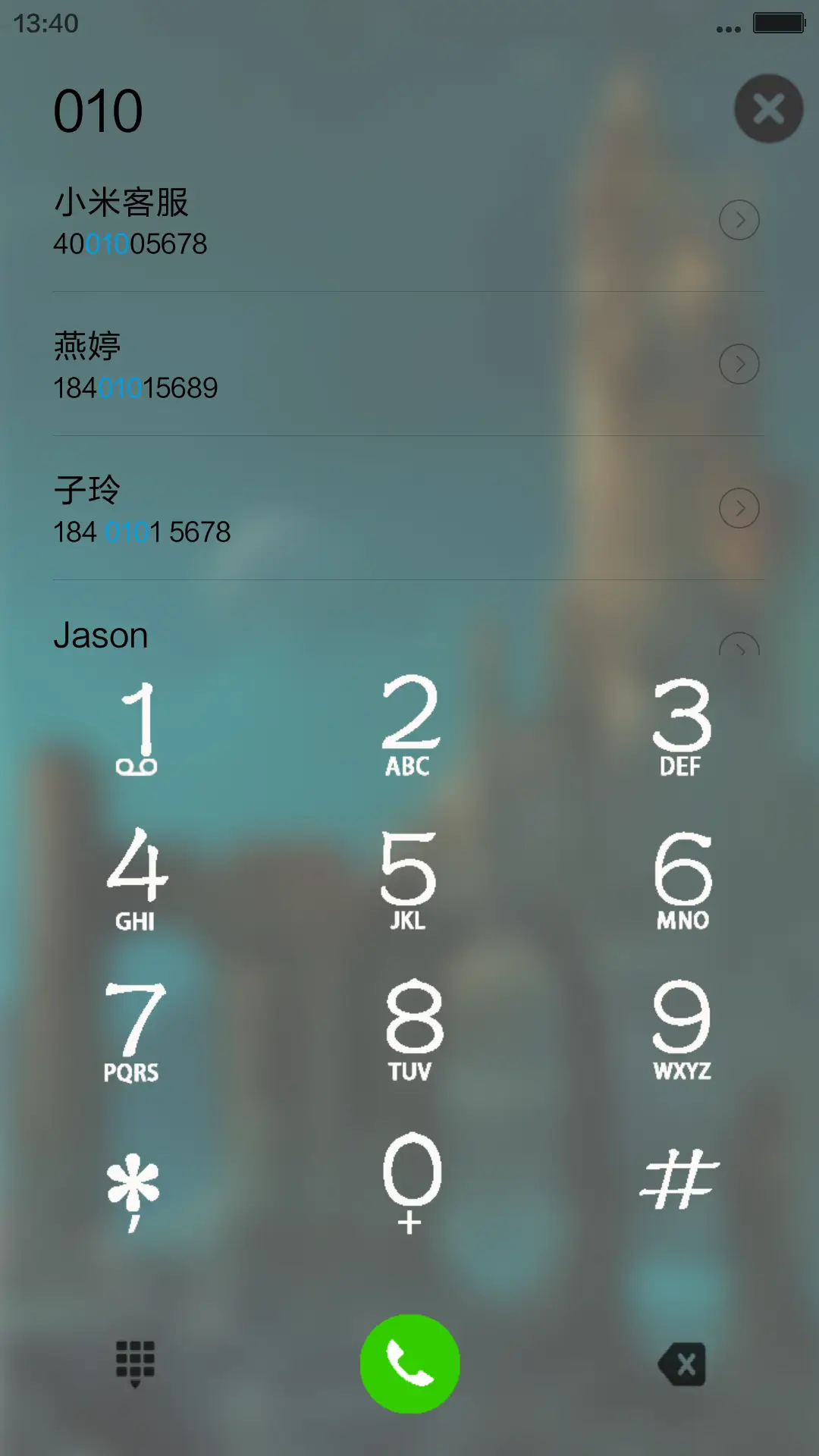 又见离城雨+动态 - Screenshot 6