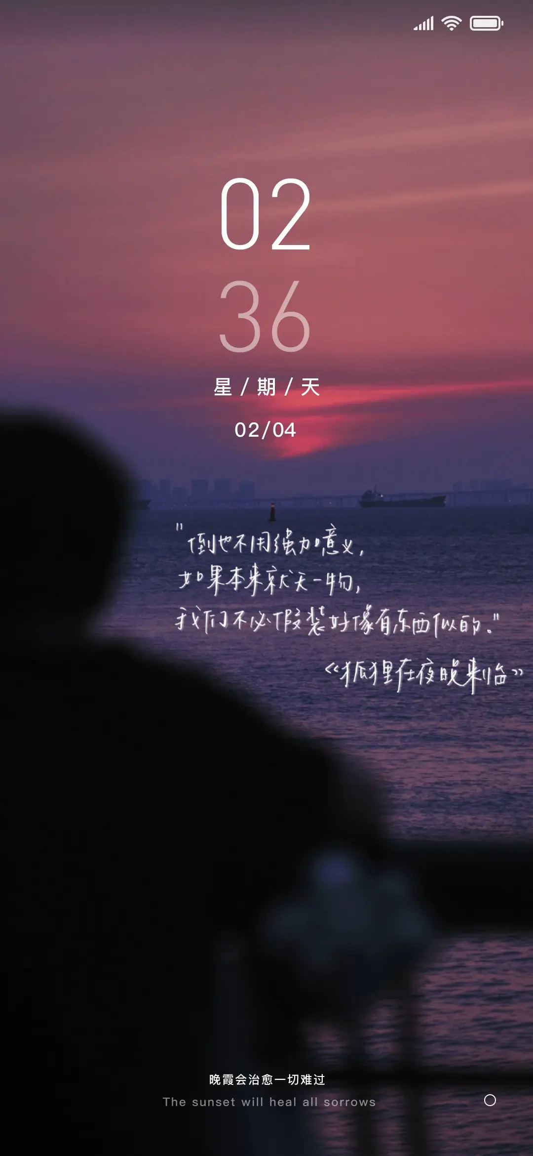 眺望晚霞 THEME for Xiaomi MIUI HyperOS