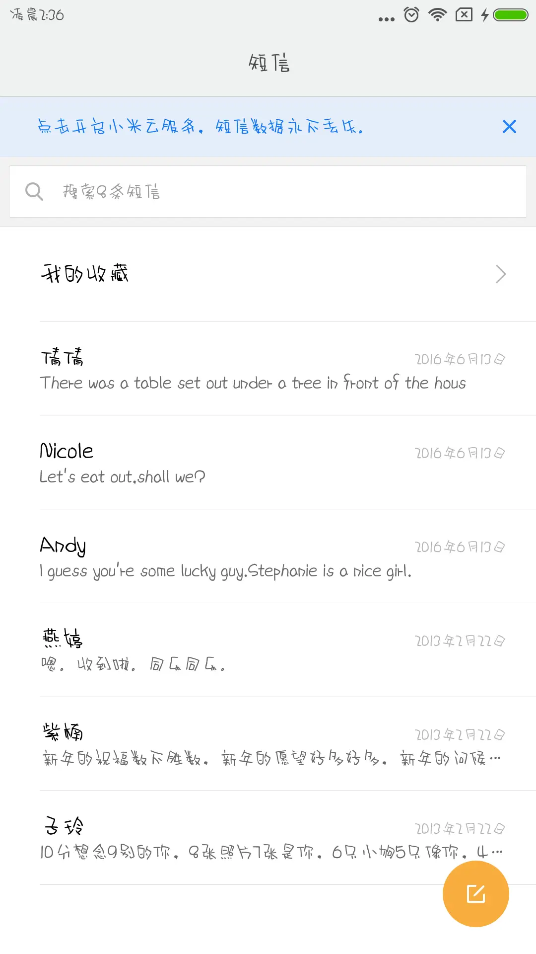 Aa你家的小骆驼 - Screenshot 2