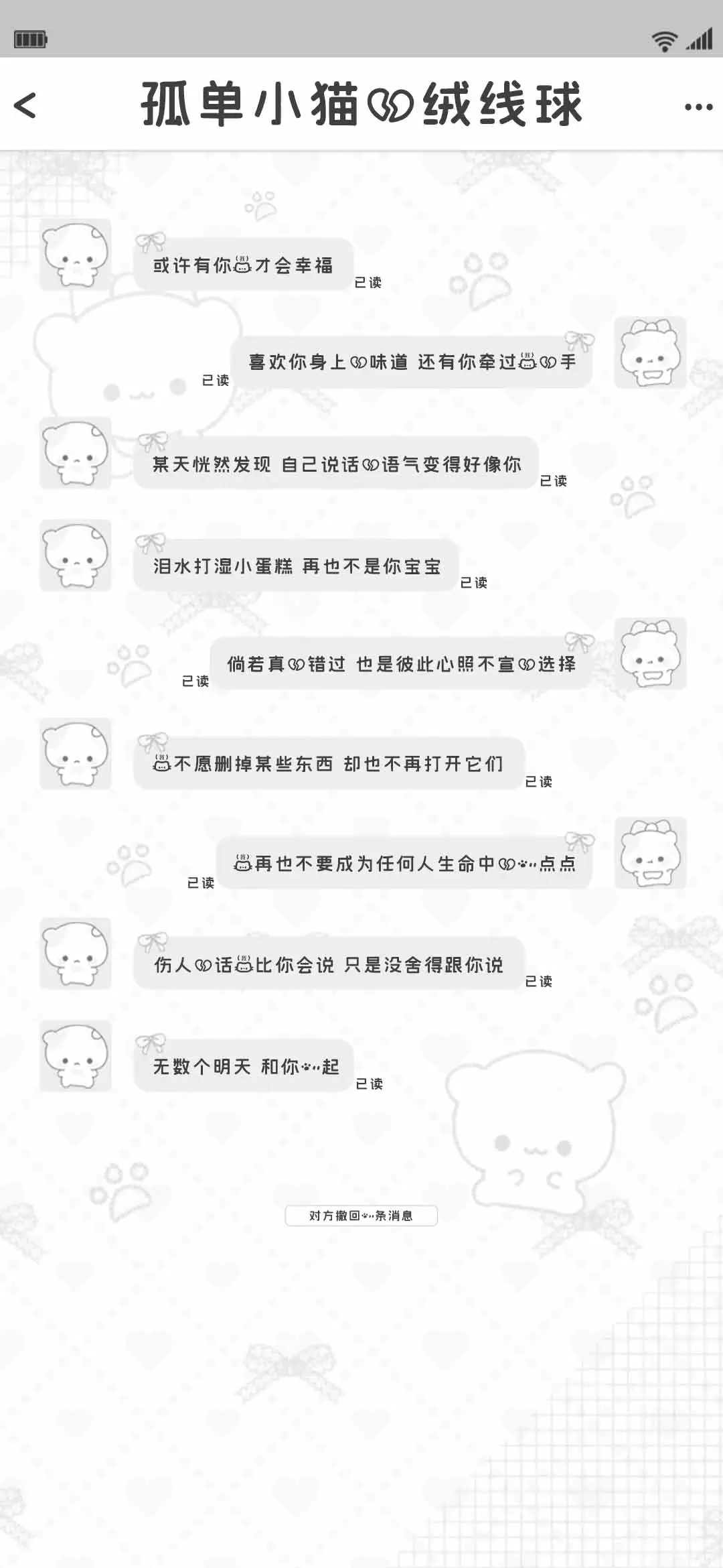 孤单小猫的绒线球 - Screenshot 1