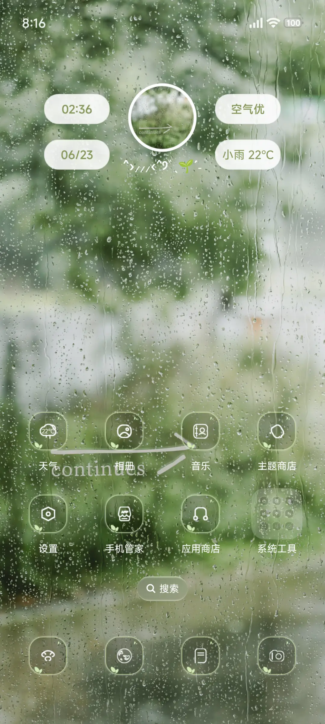 液态玻璃绿 - Screenshot 2