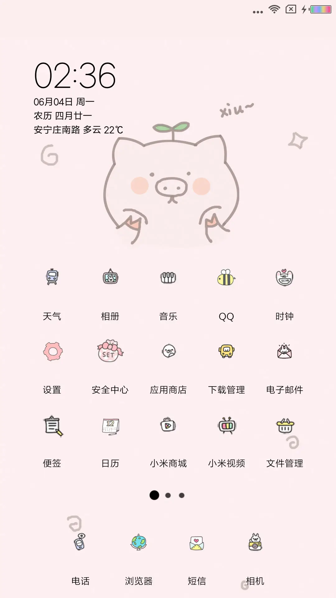 小小猪 - Screenshot 2