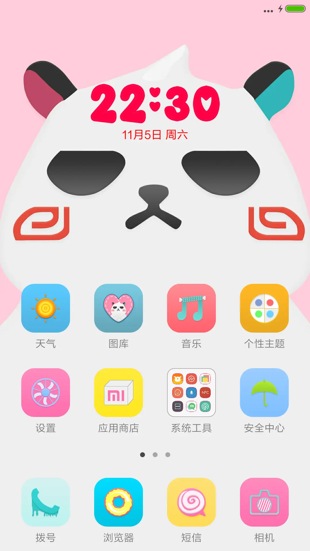 夏日甜心·可爱卡通 - Screenshot 2