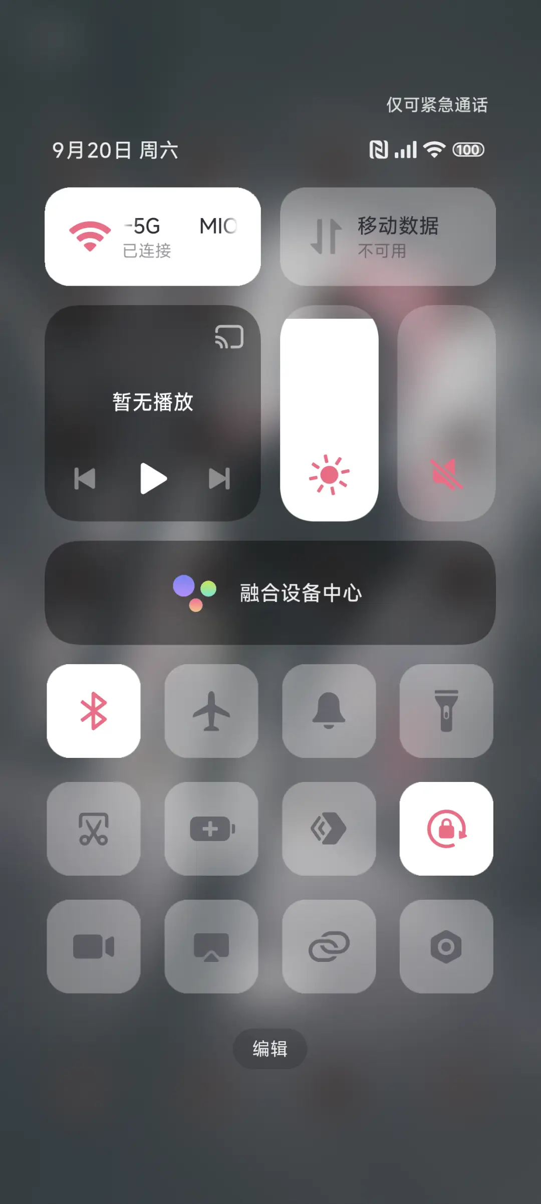 超级景深透明澎湃 - Screenshot 5