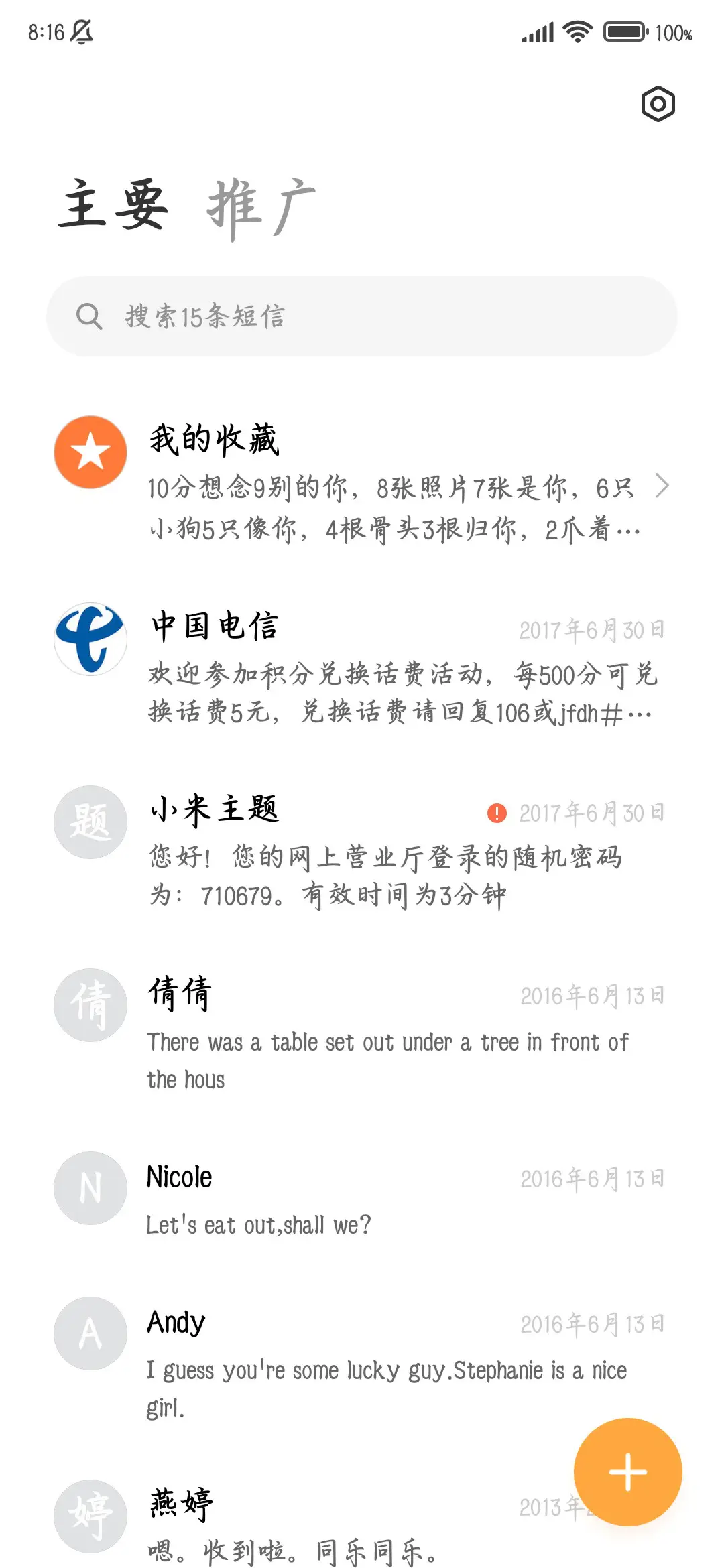 唯独救赎浪漫温柔 - Screenshot 3