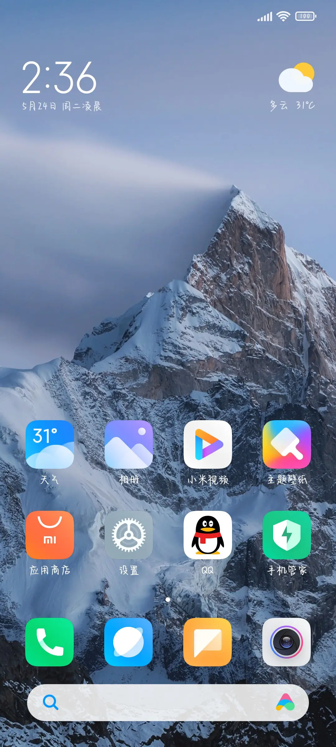 拜托这超级酷唉 - Screenshot 4