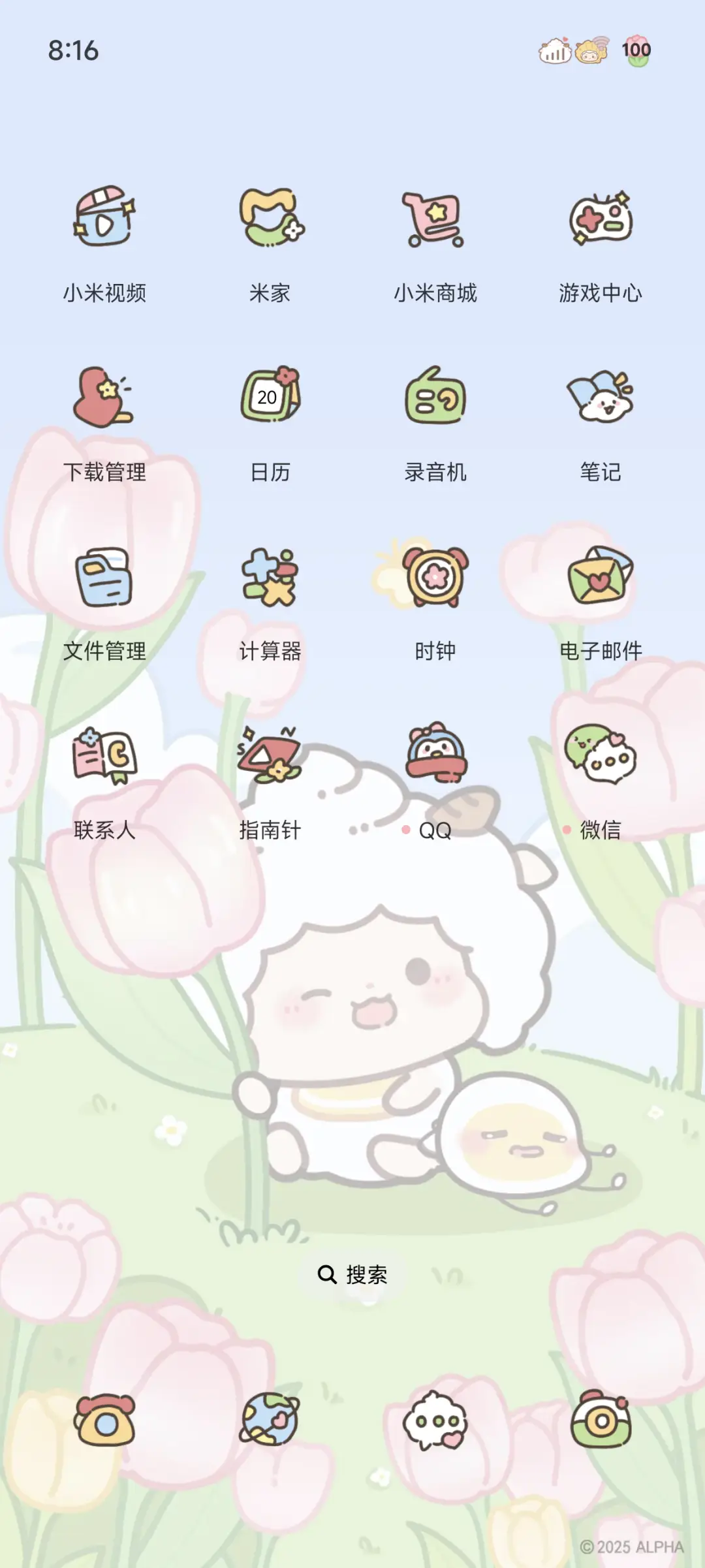 懒羊羊 郁见春日 - Screenshot 4