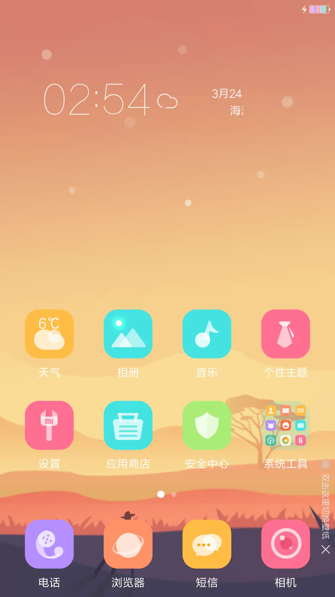 遇见你 - Screenshot 2