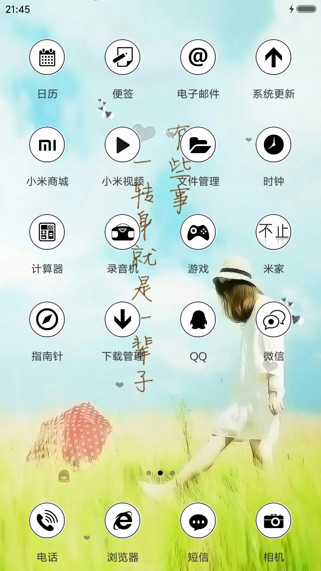 有些事一转身就一辈子 - Screenshot 3