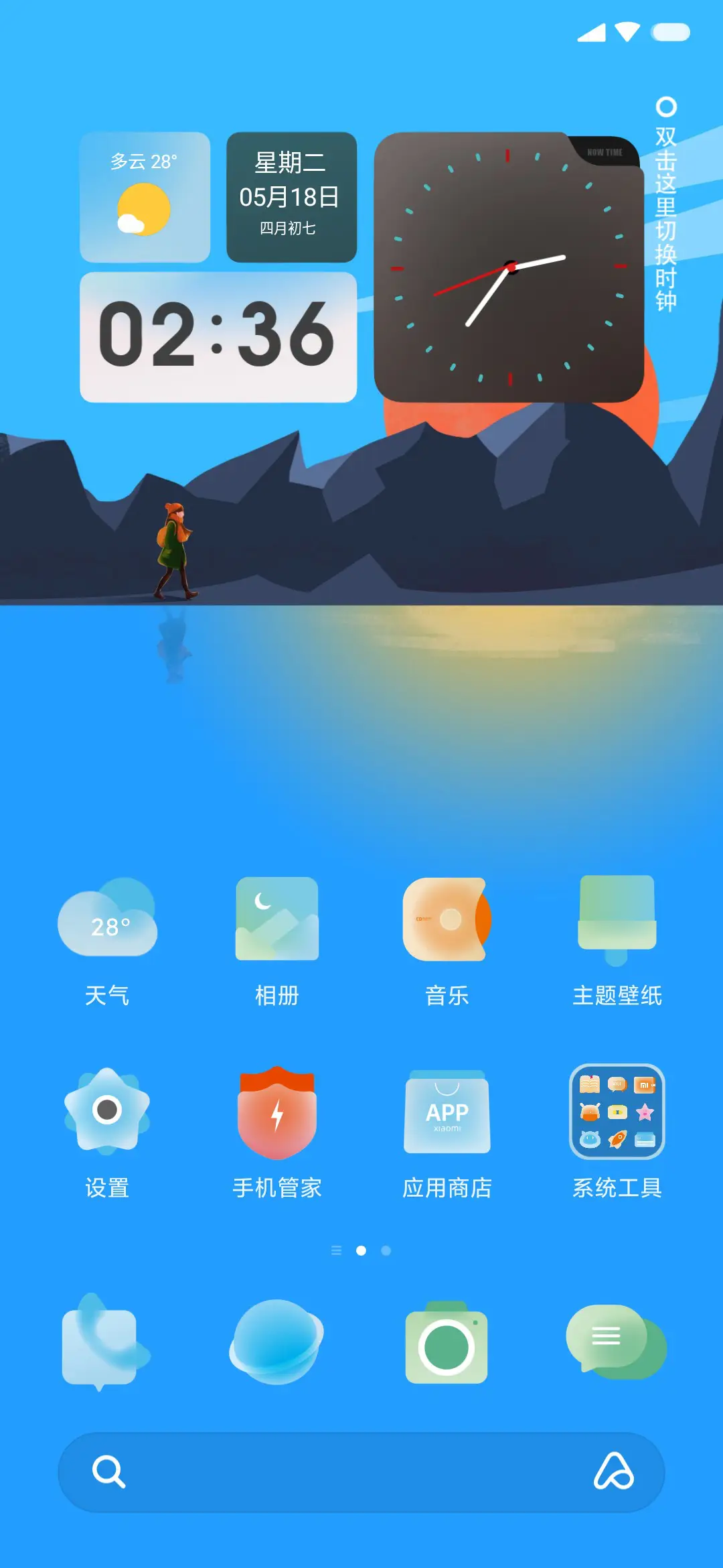 LIUI无界 - Screenshot 2