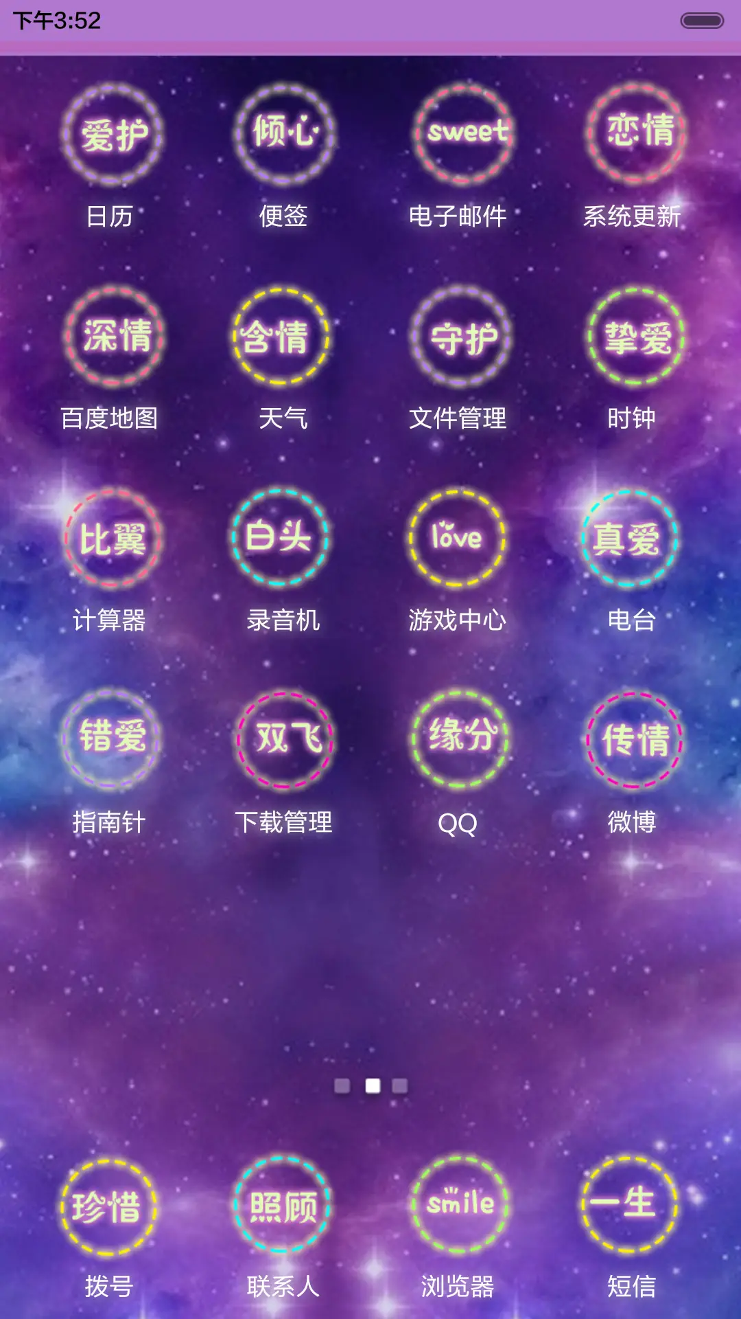 唯爱（自定义照片、双魔法锁屏、音乐界面，自由桌面） - Screenshot 6