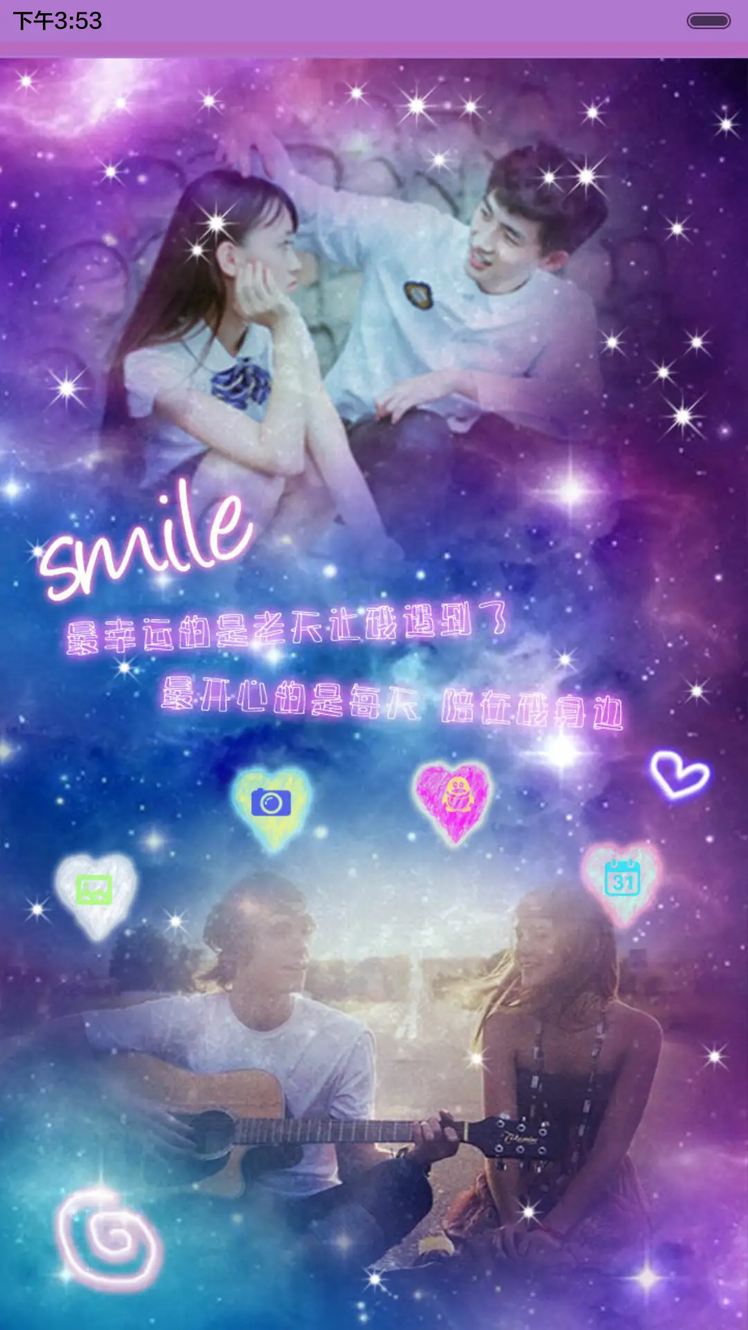 唯爱（自定义照片、双魔法锁屏、音乐界面，自由桌面） - Screenshot 7