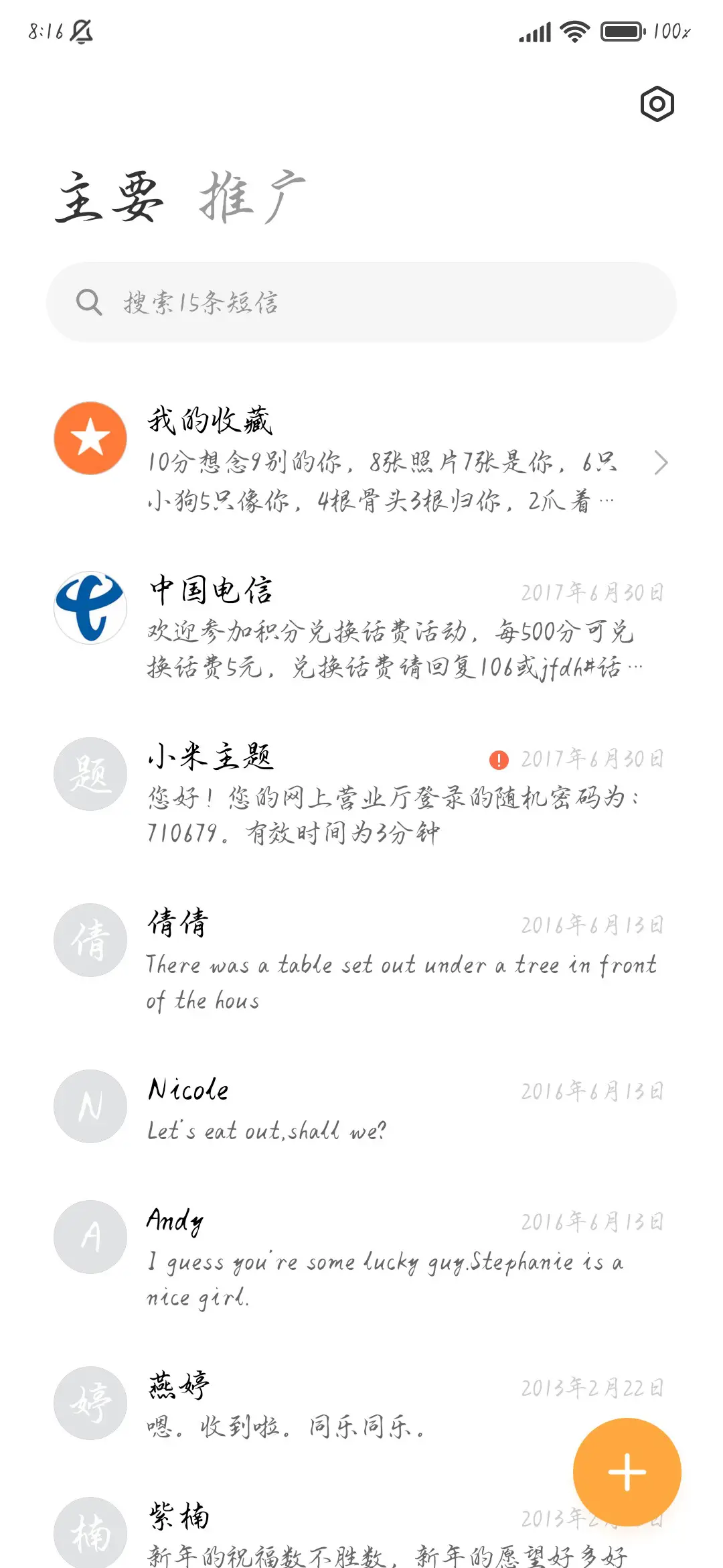 兰亭序行书字帖 - Screenshot 3