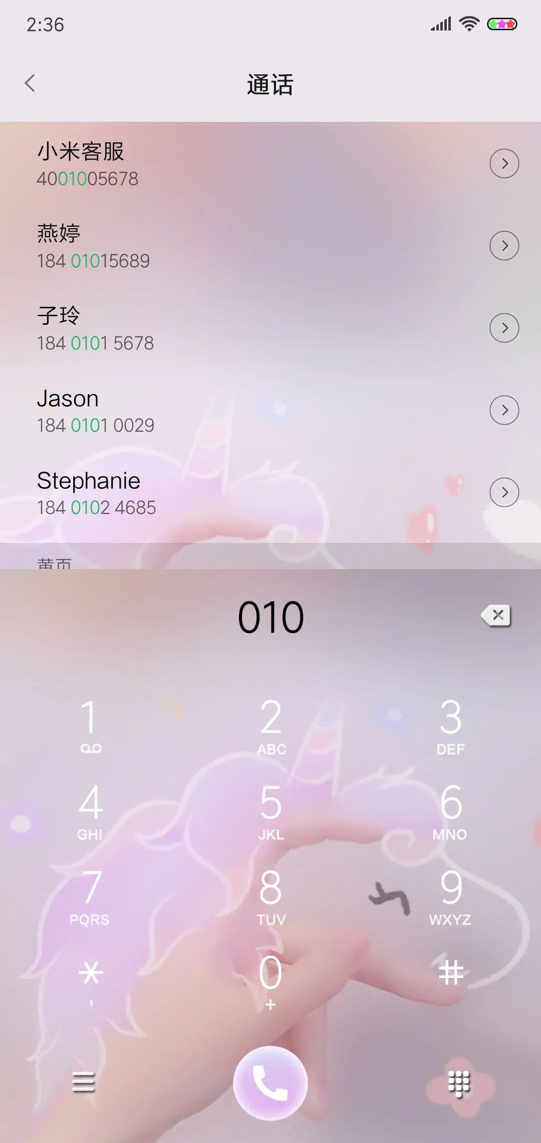 软萌可爱独角兽 - Screenshot 6