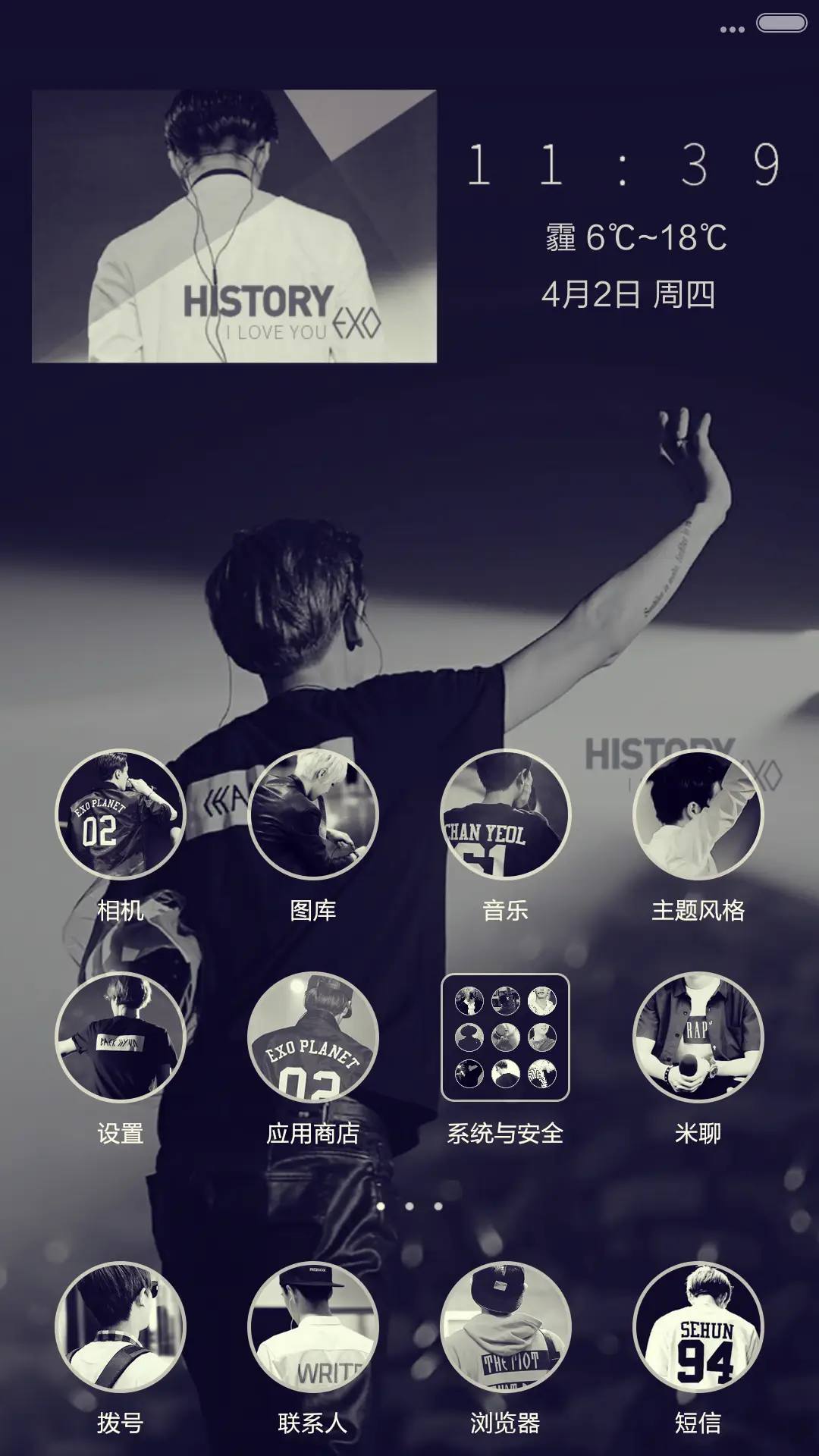 We are one(动态锁屏） - Screenshot 2