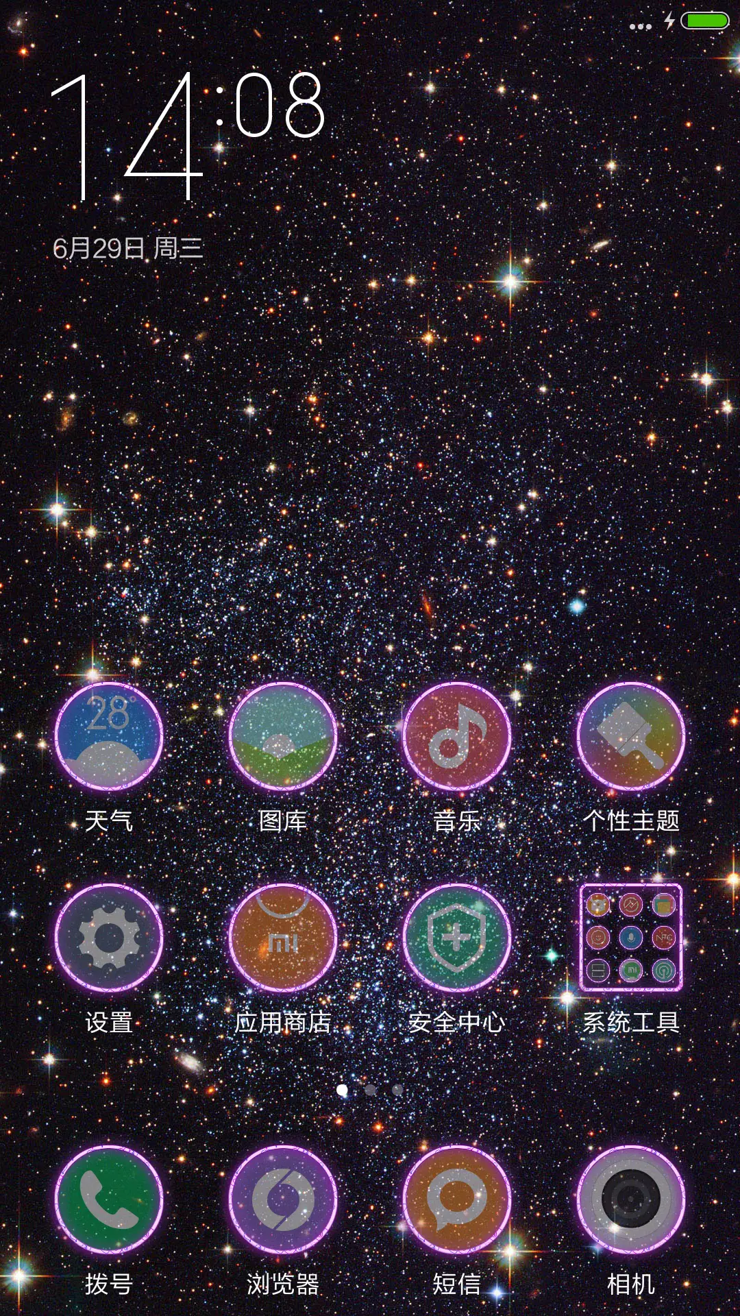 星空 - Screenshot 2