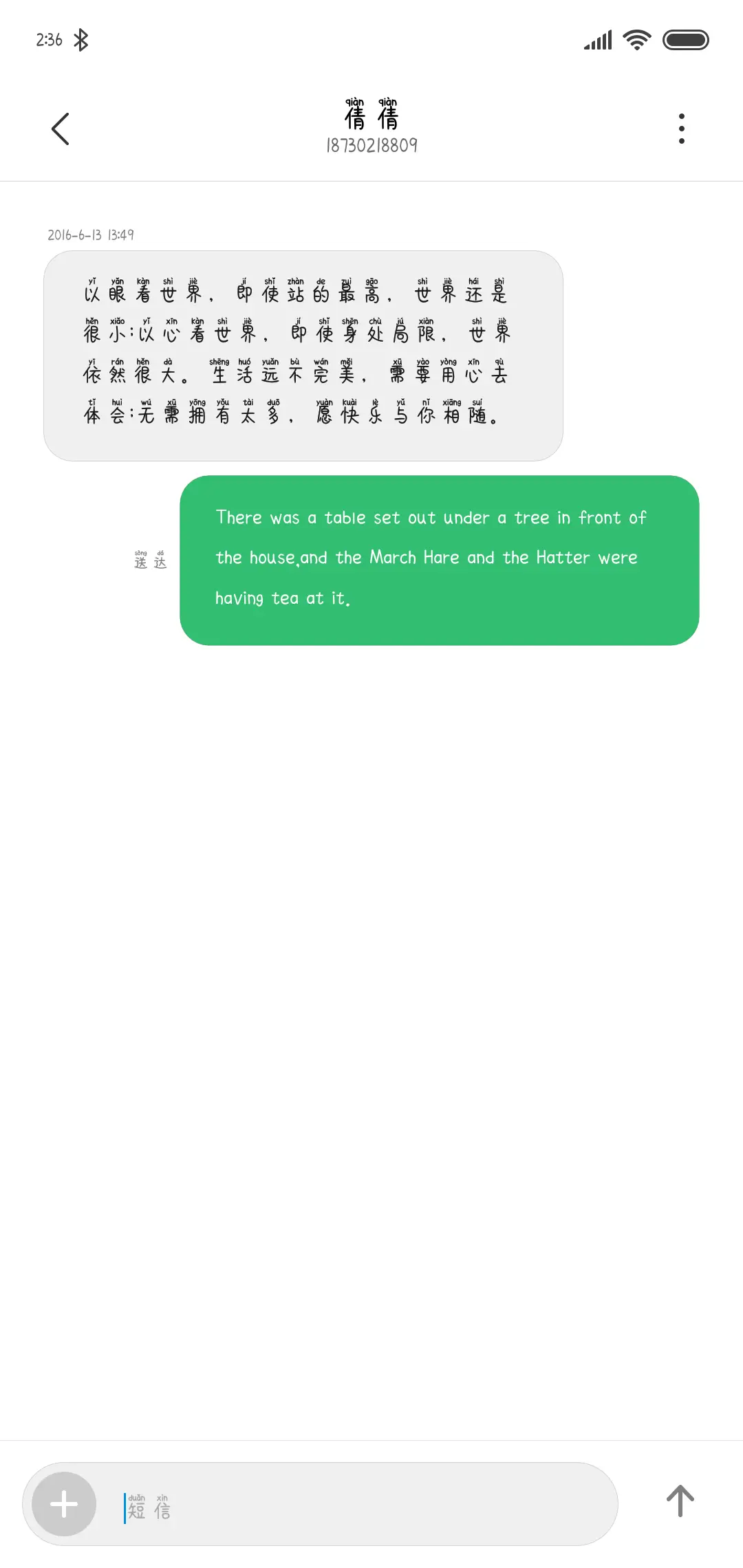 萌酱小可爱拼音体 - Screenshot 3