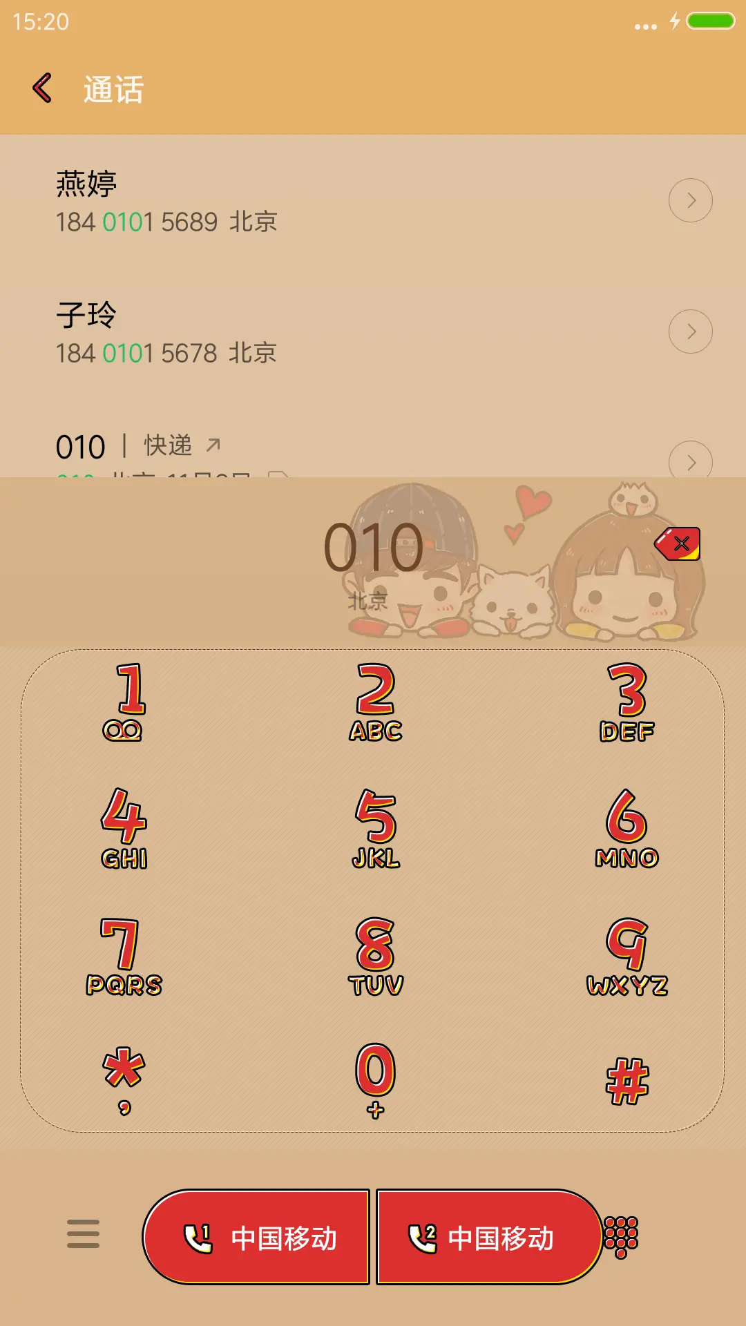 Cute cartoon hand-painted - Screenshot 6