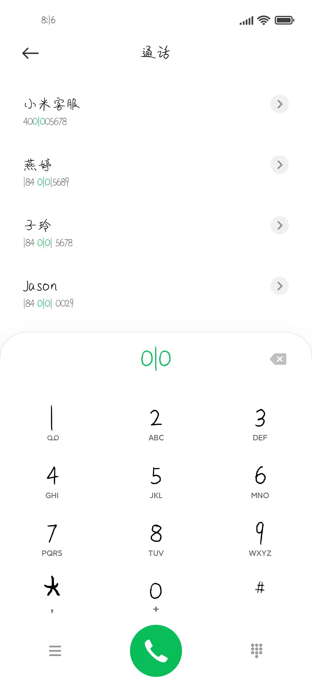 夏日炎炎有你最甜 - Screenshot 1