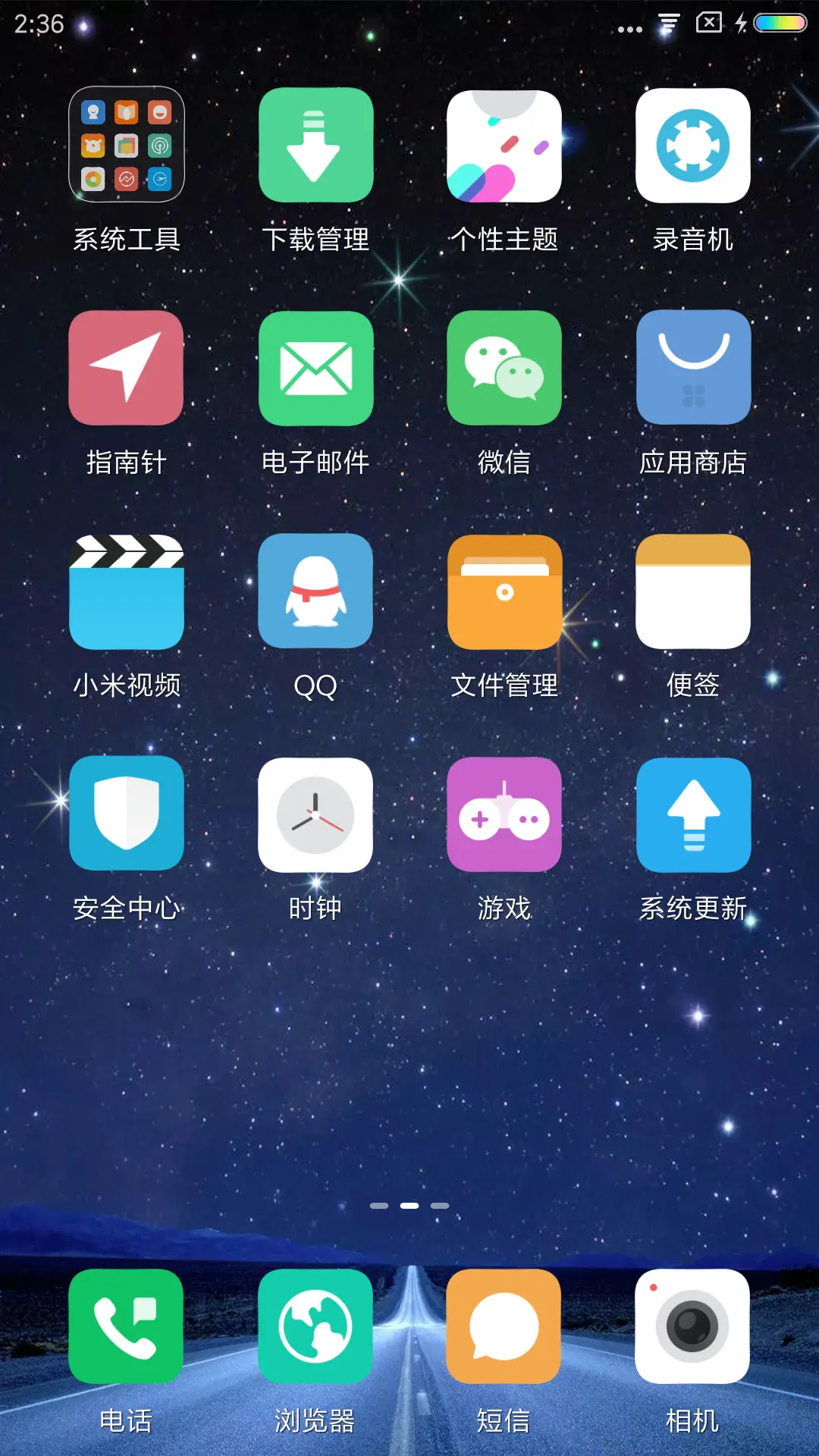 遥远的路 - Screenshot 3