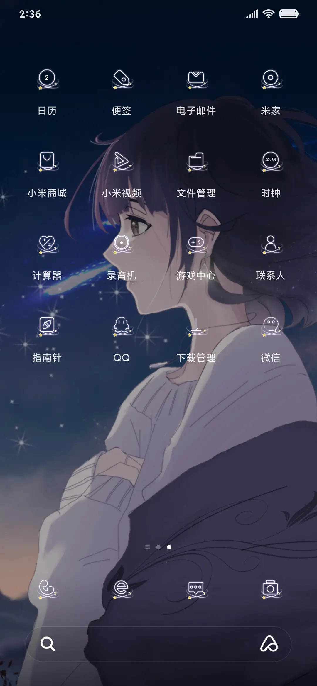 非你不可 - Screenshot 3