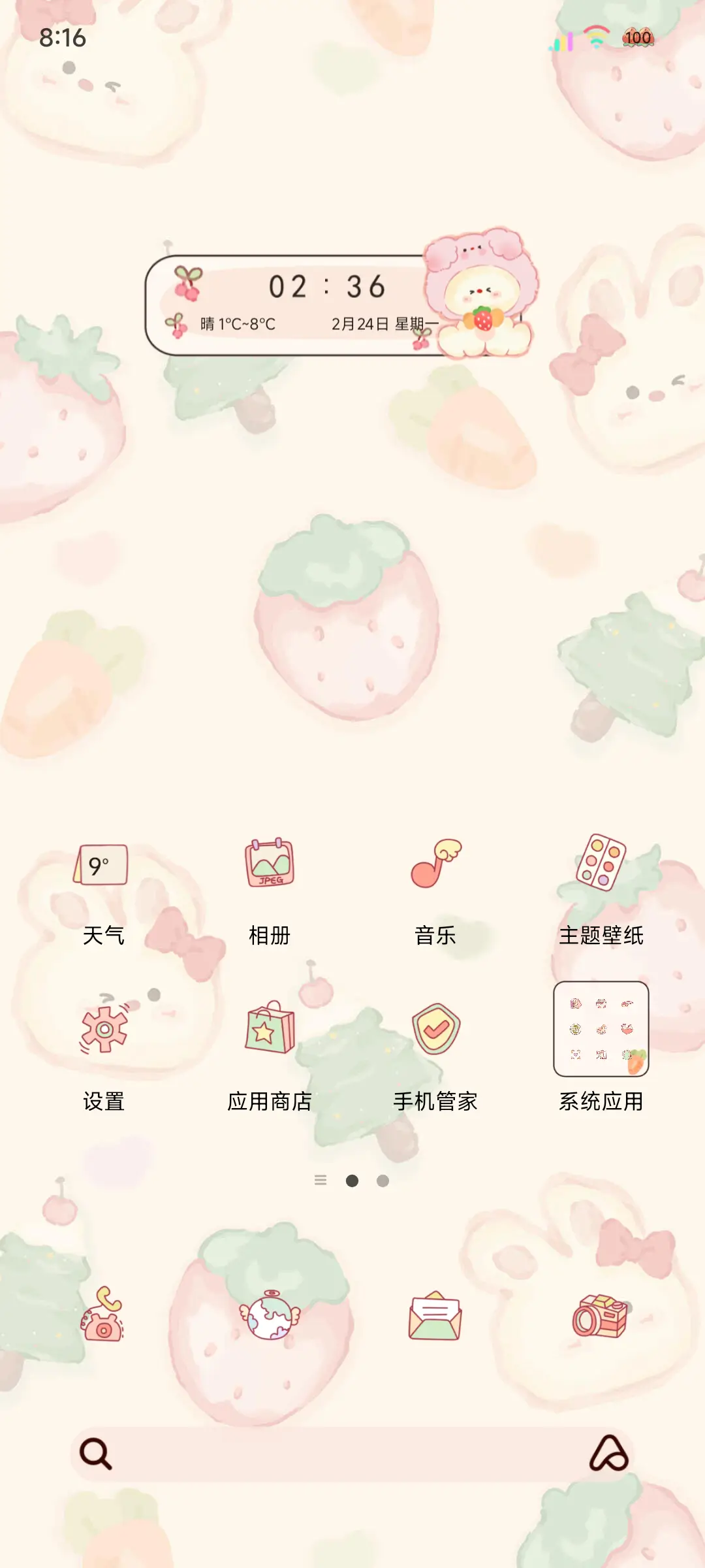 多图平铺治愈ins风 - Screenshot 3