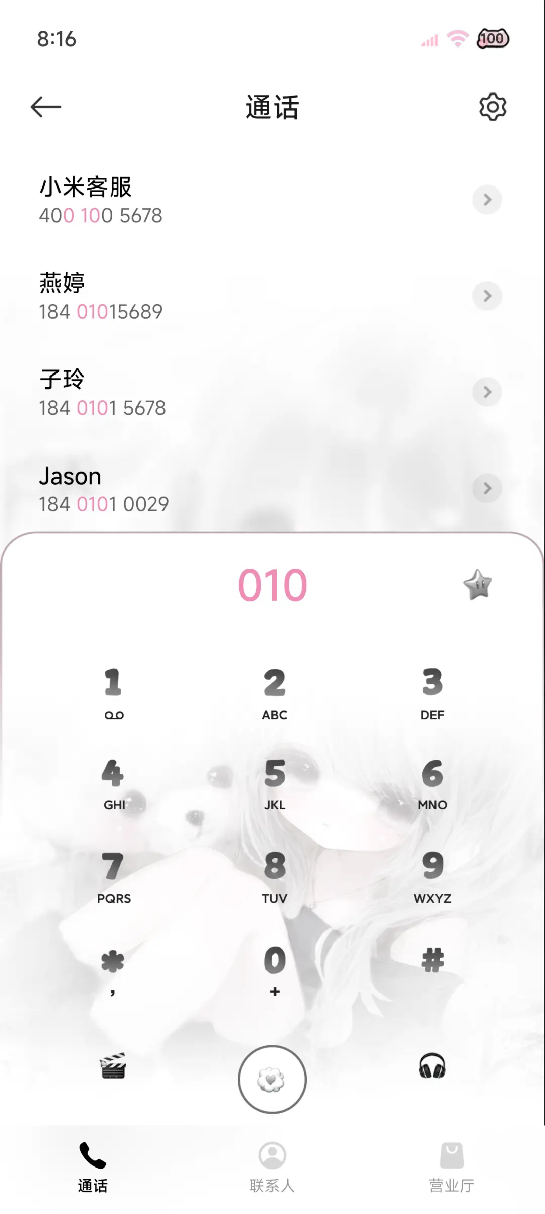 光栅 少女爱意 - Screenshot 9