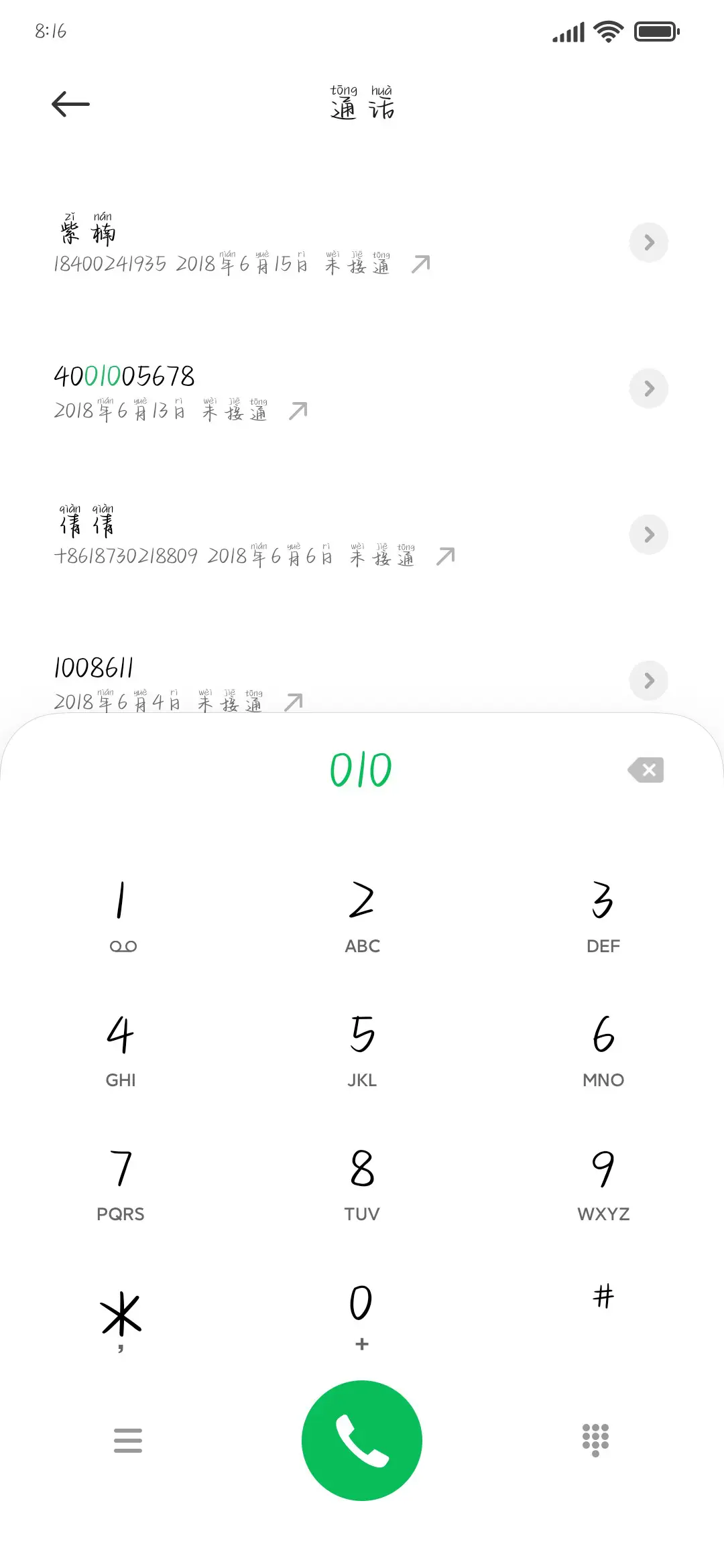 我有恋爱和你分享 - Screenshot 1