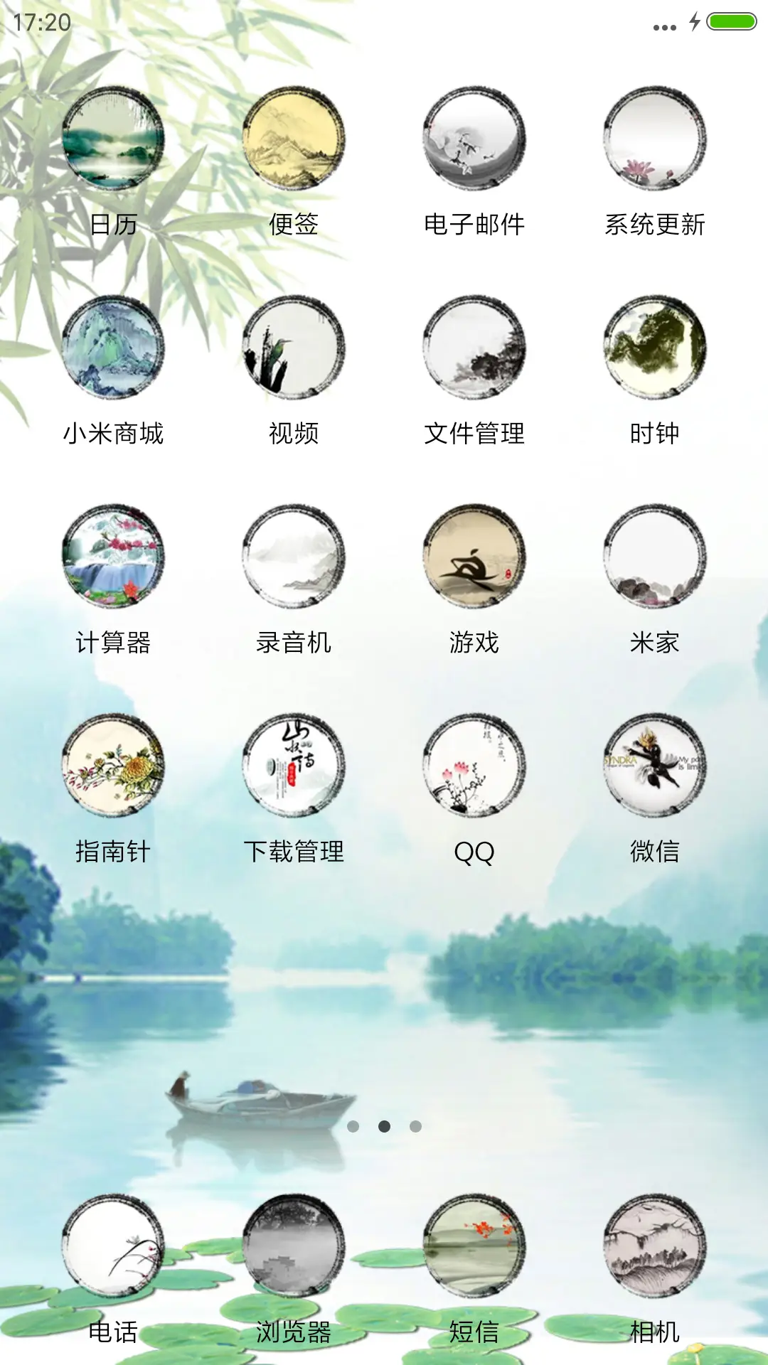 再忆江南 - Screenshot 3