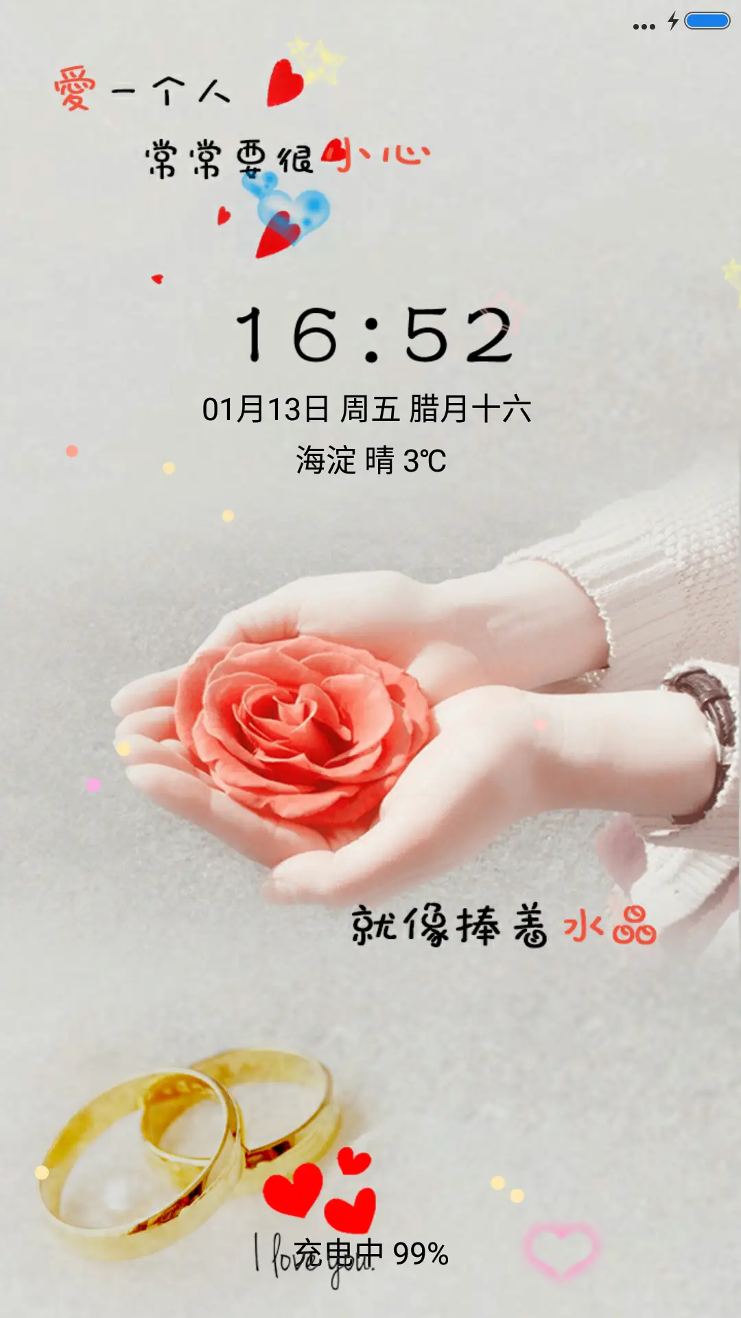 爱一个人