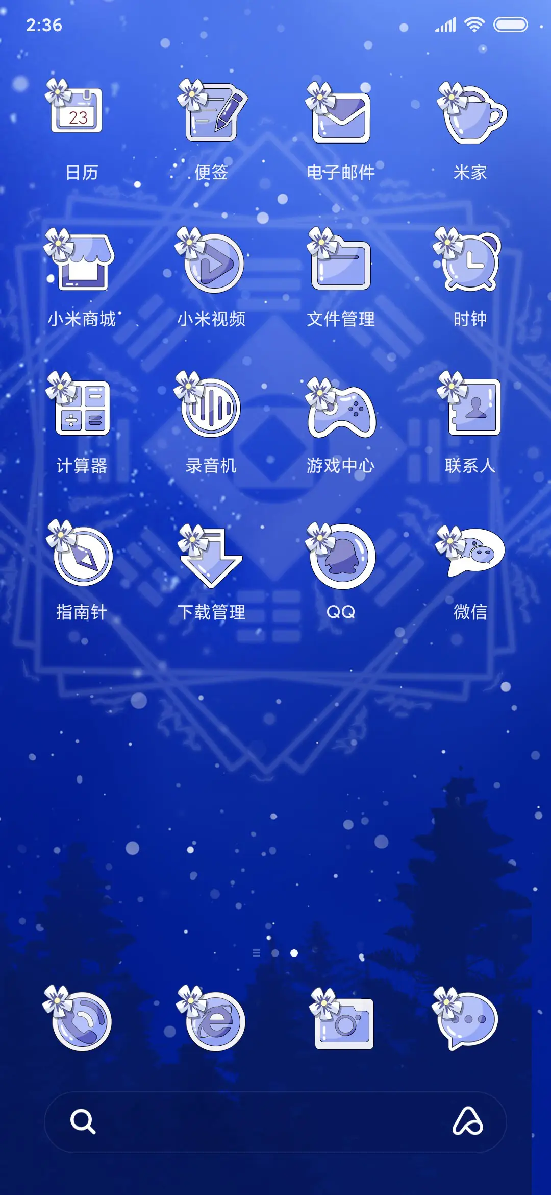 我家大师兄兄坑 - Screenshot 4