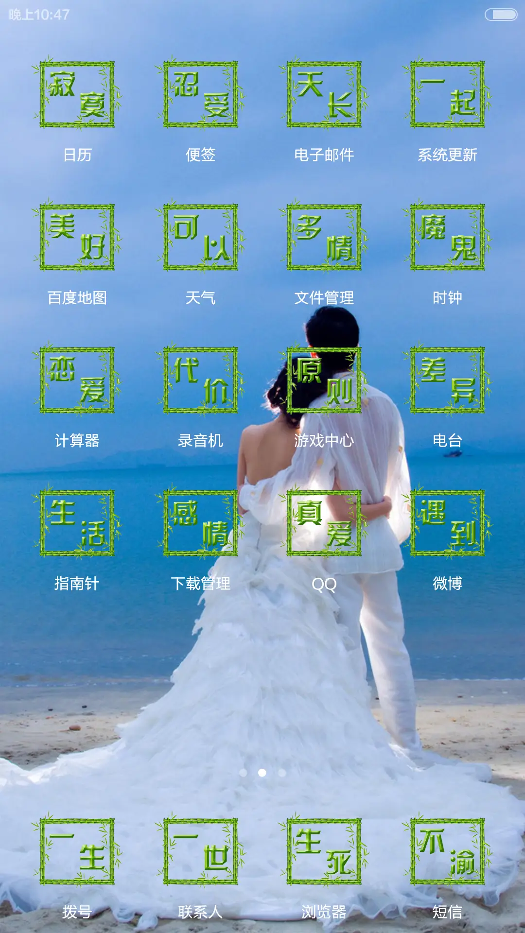 唯美经典爱情 - Screenshot 3
