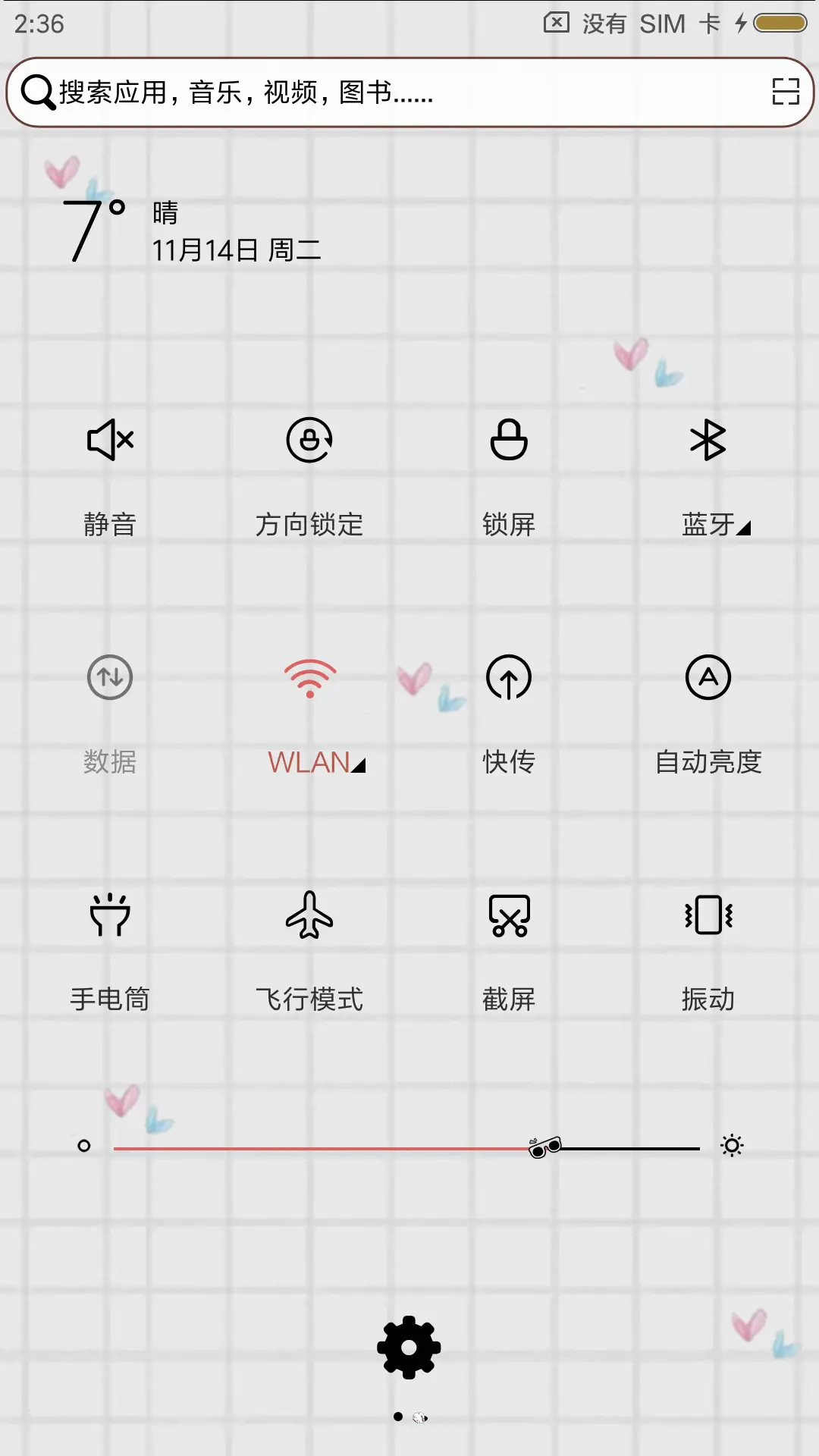 个性张扬 - Screenshot 5