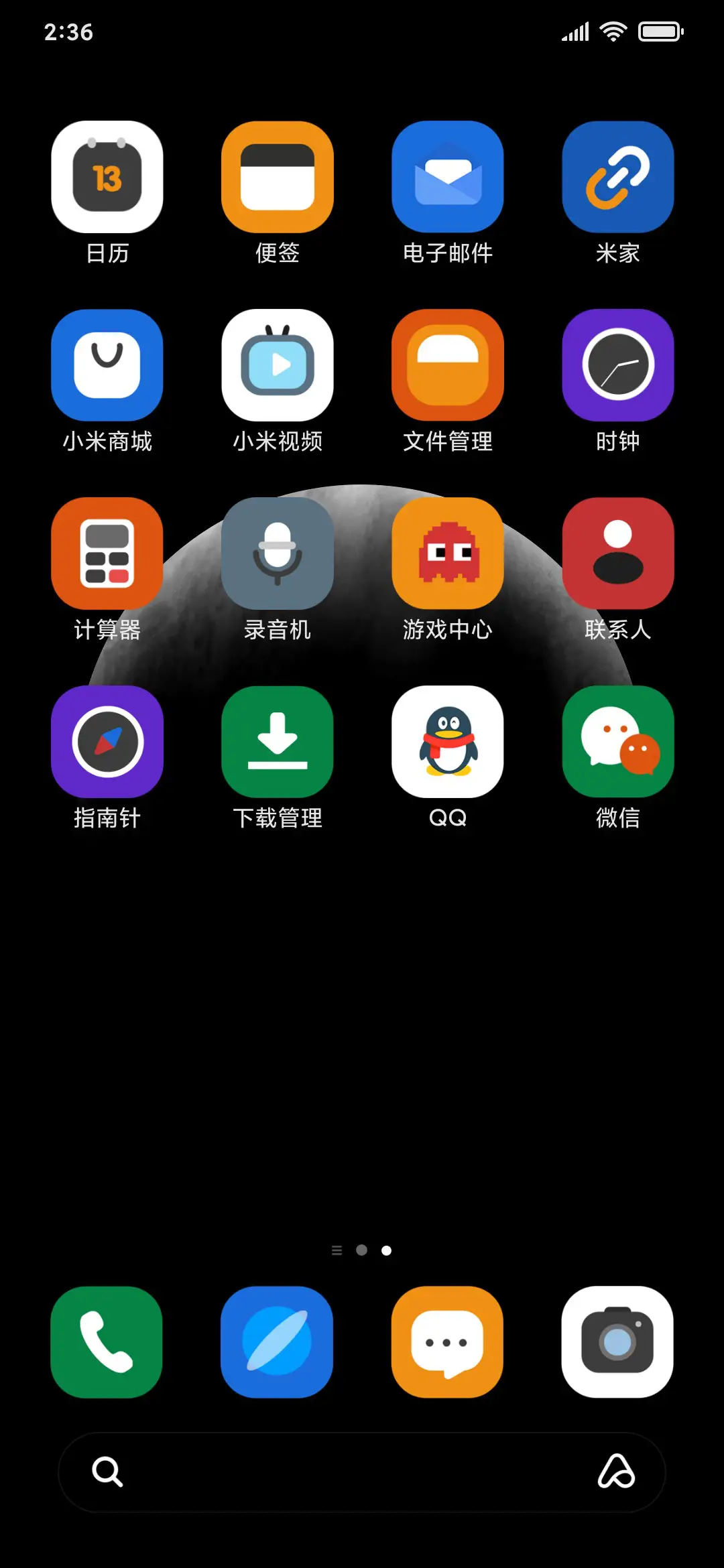 你好宇宙 - Screenshot 3