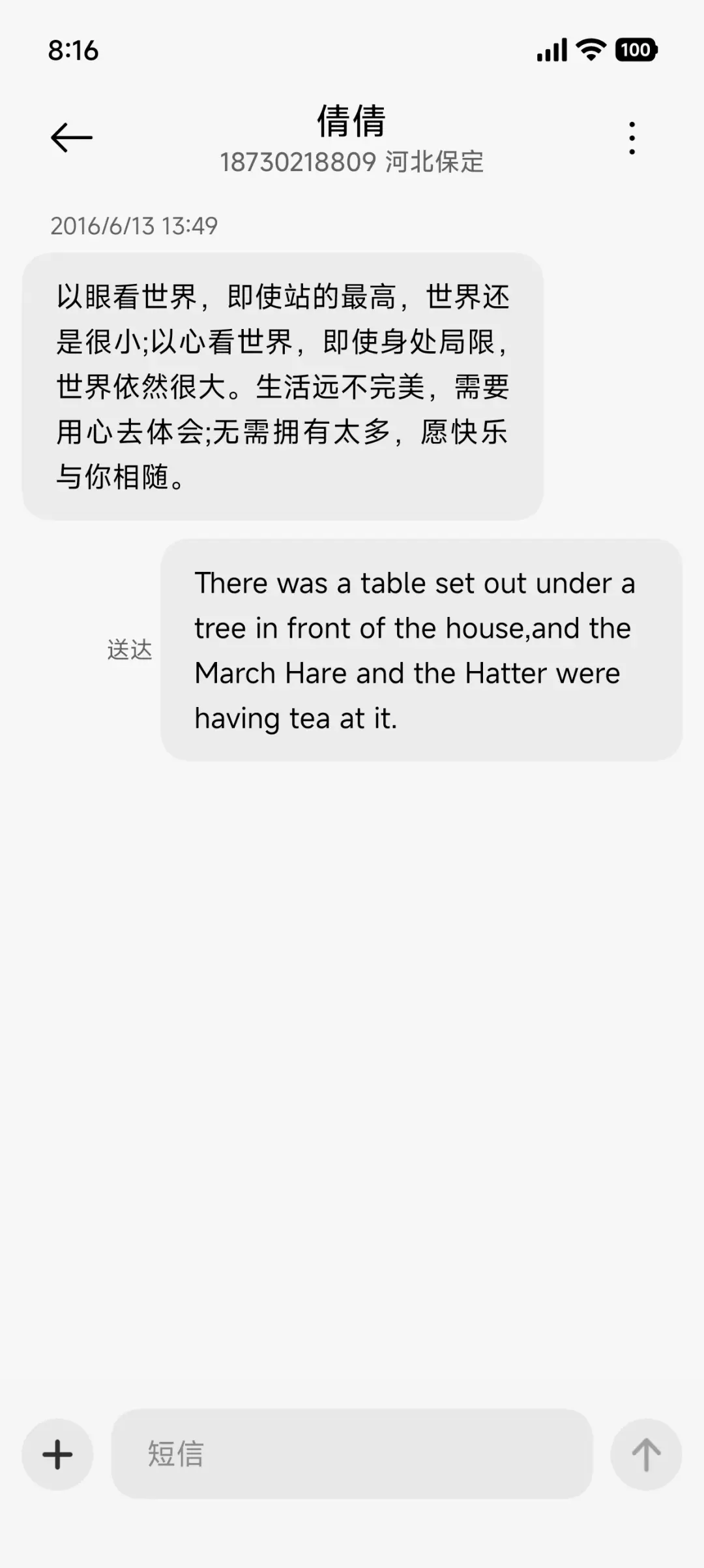 漫青 - Screenshot 9