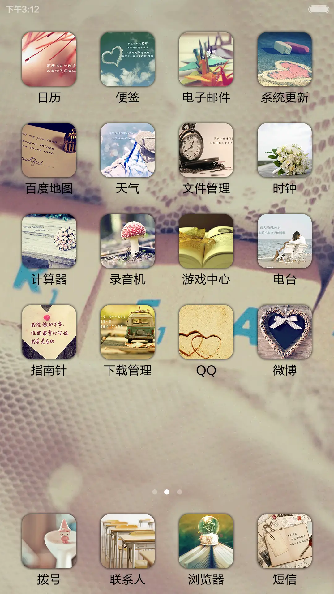 浅爱（柔雅） - Screenshot 3