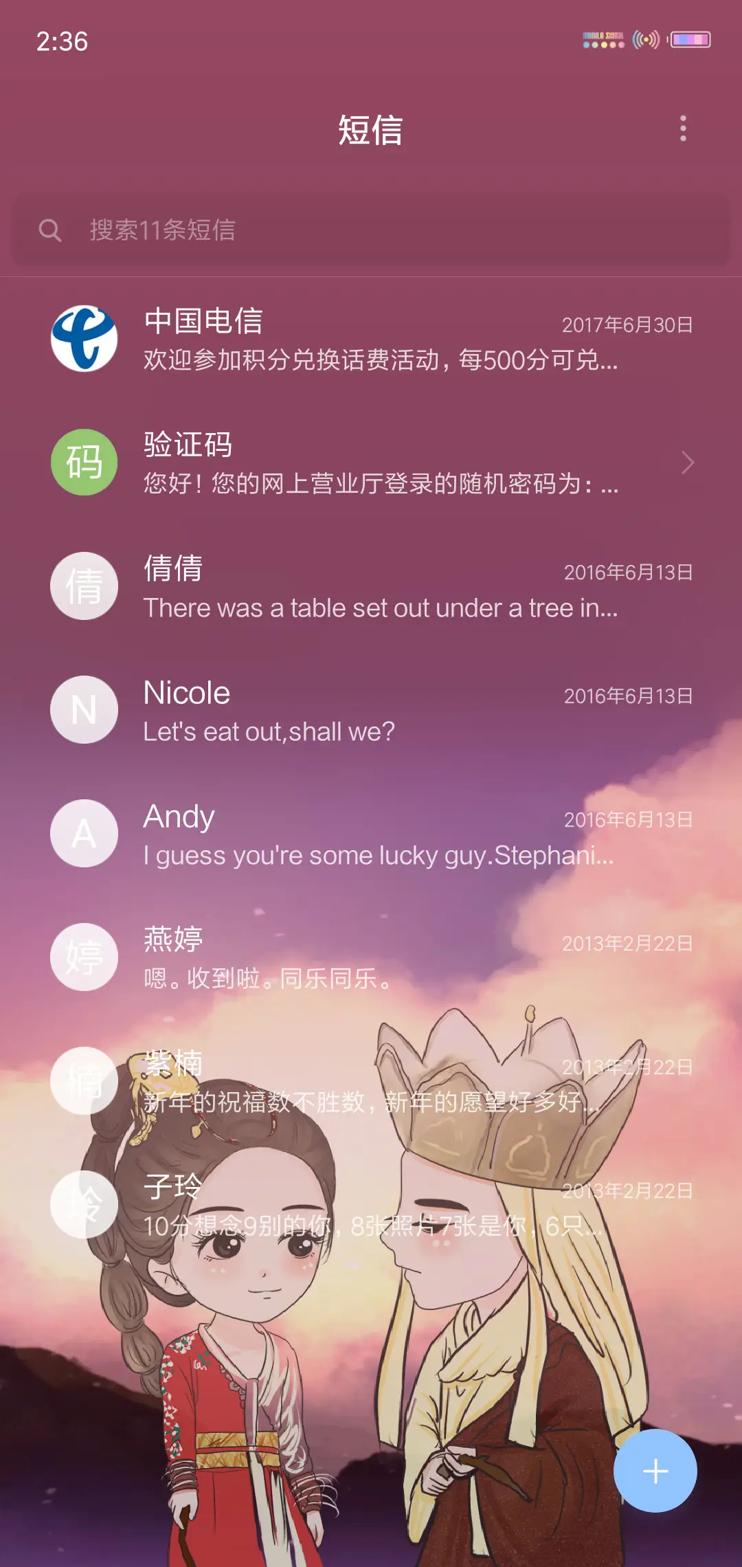 超动态 心恋千回 - Screenshot 7