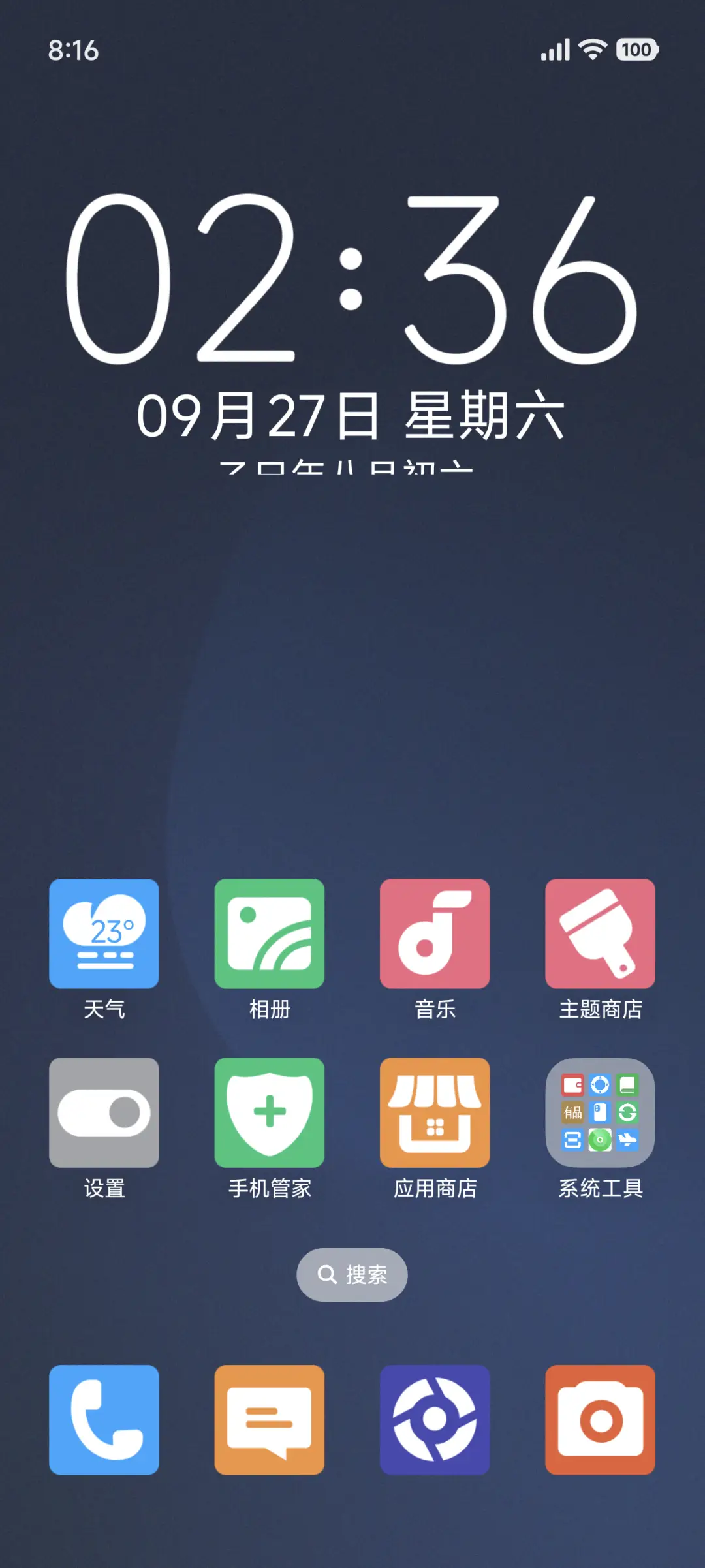 极简大图标 - Screenshot 2