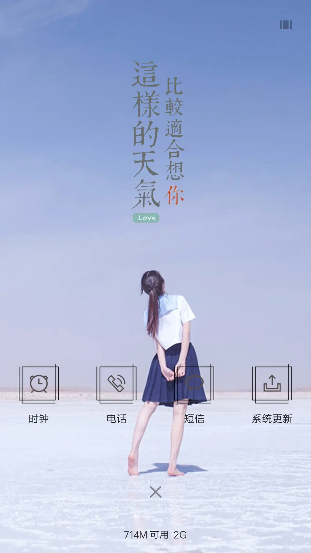 别辜负相遇 - Screenshot 4