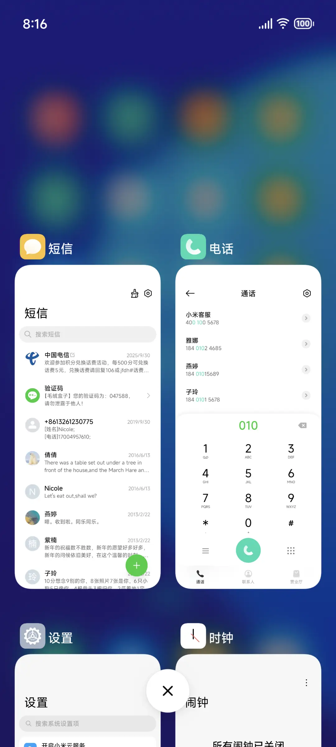 边际 - Screenshot 5