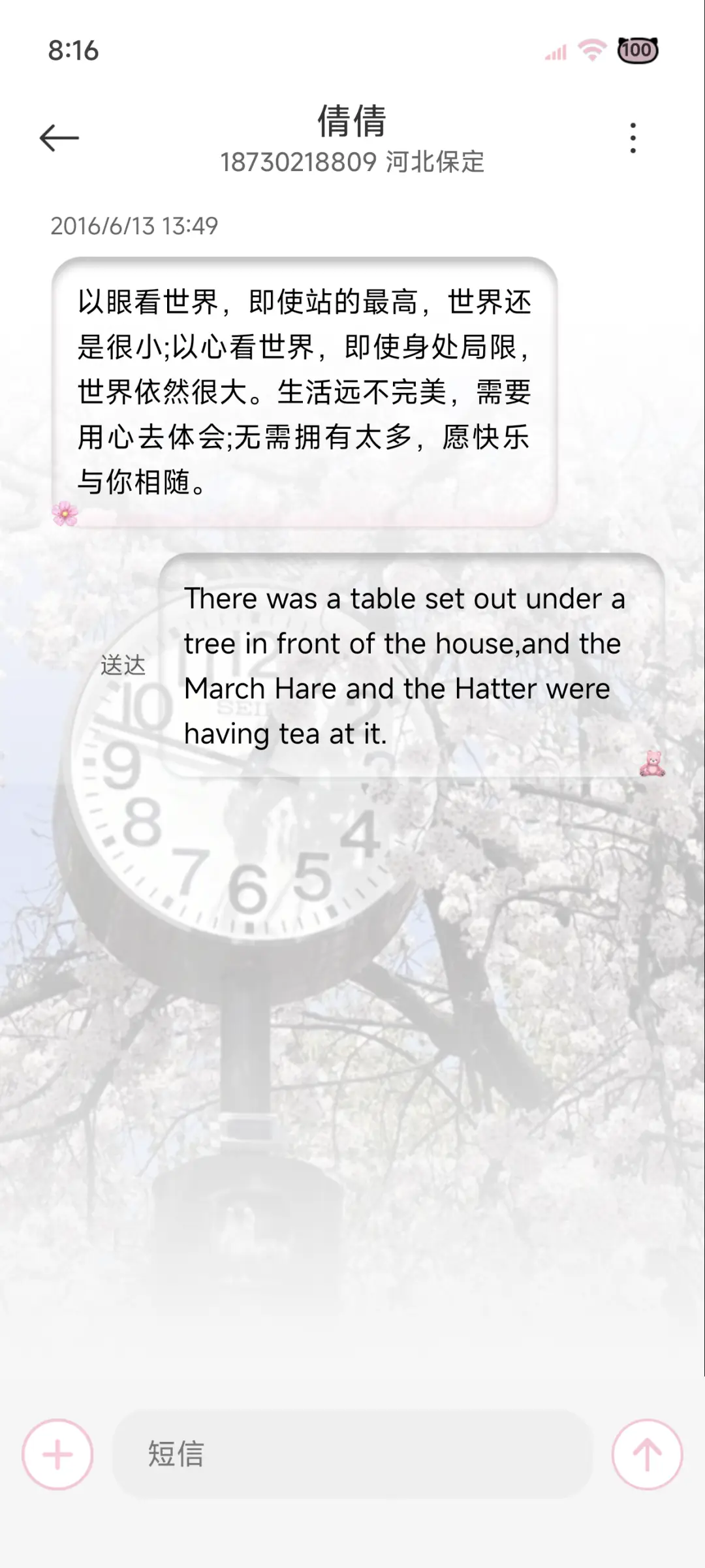 氛围感 樱花下等你 - Screenshot 8