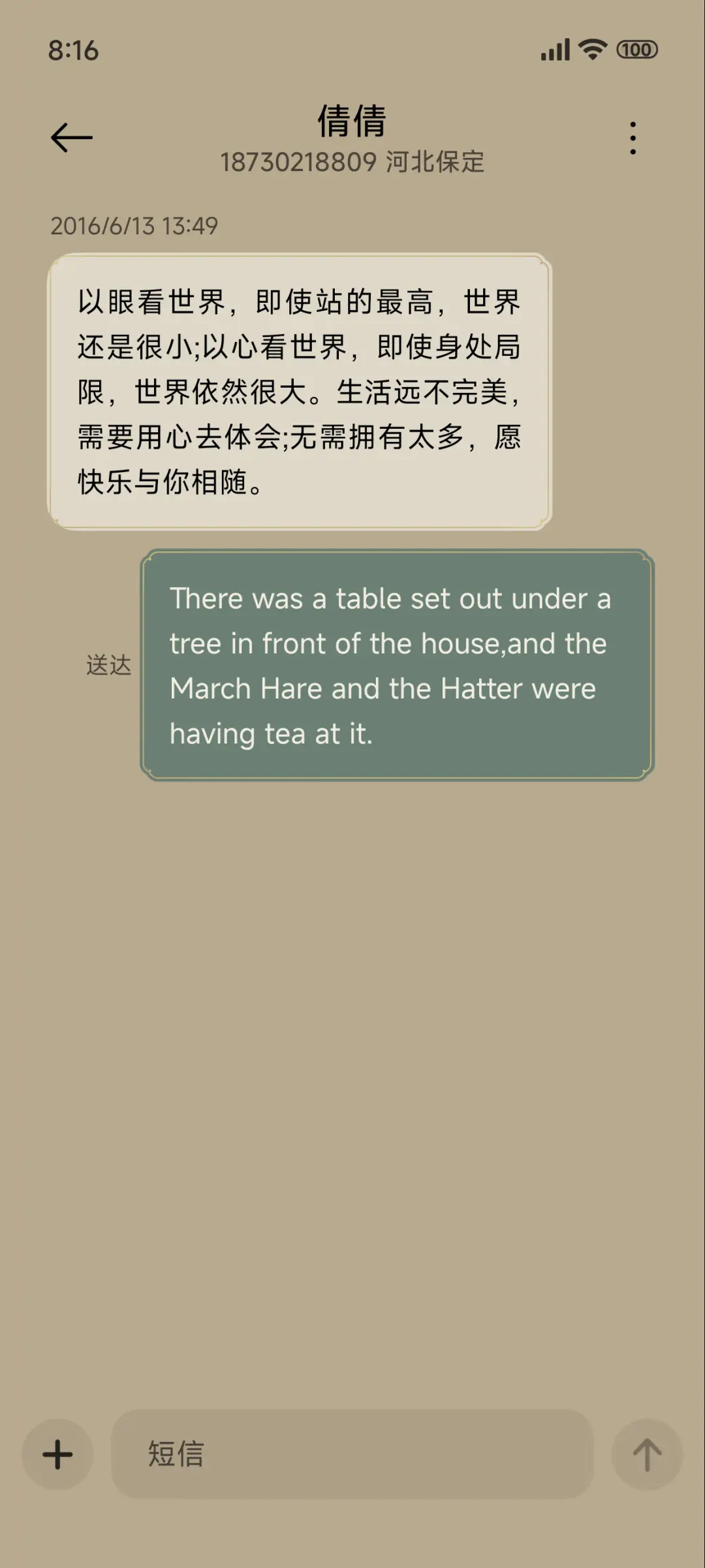 朔日手记 - Screenshot 8